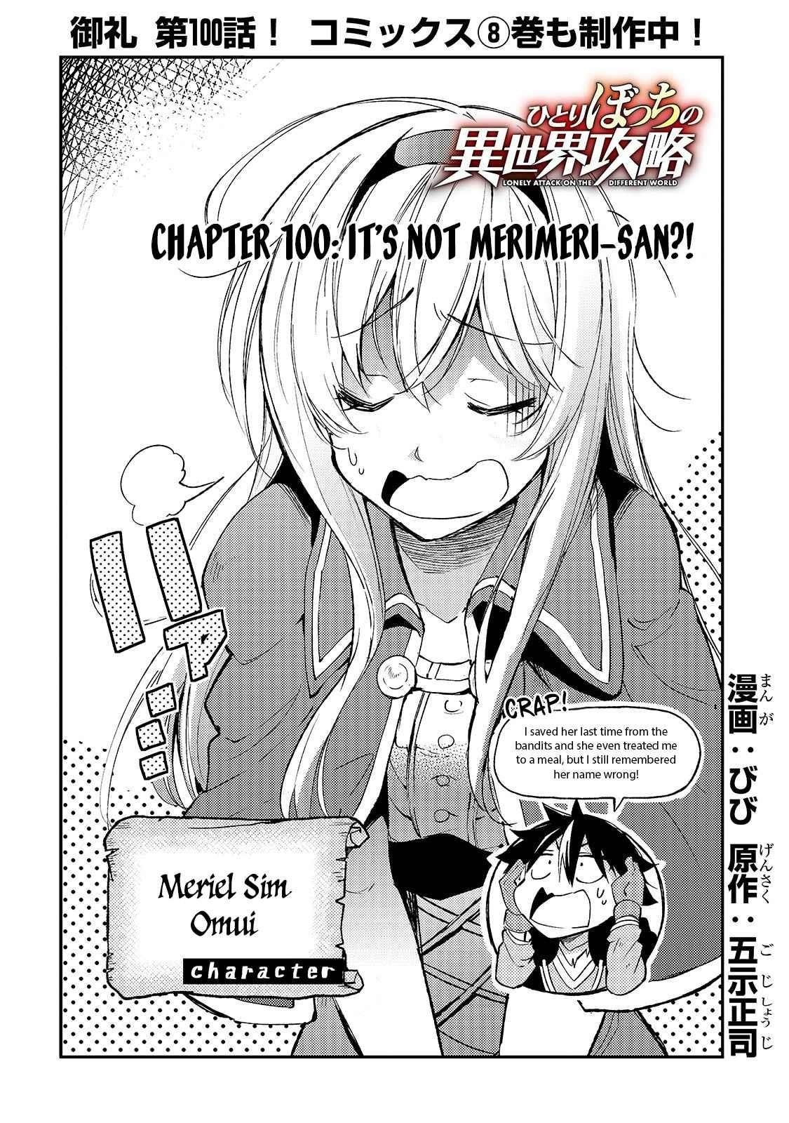 HITORIBOCCHI NO ISEKAI KOURYAKU Chapter 100 - Page 4 in English
