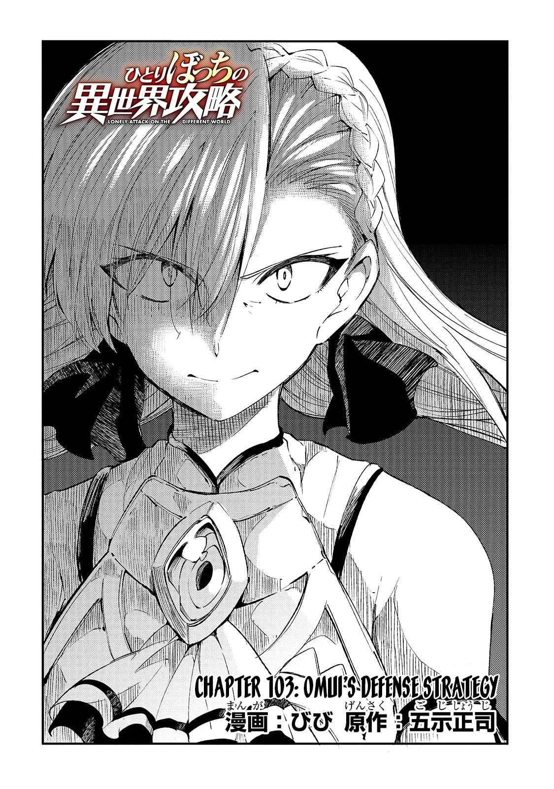 HITORIBOCCHI NO ISEKAI KOURYAKU Chapter 103 - Page 4 in English