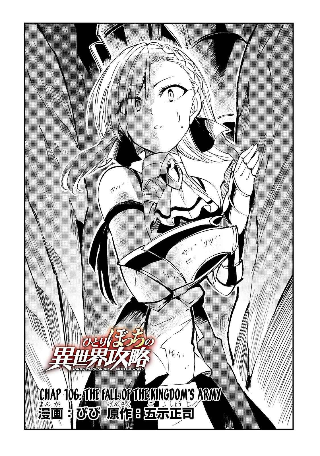 HITORIBOCCHI NO ISEKAI KOURYAKU Chapter 106 - Page 4 in English