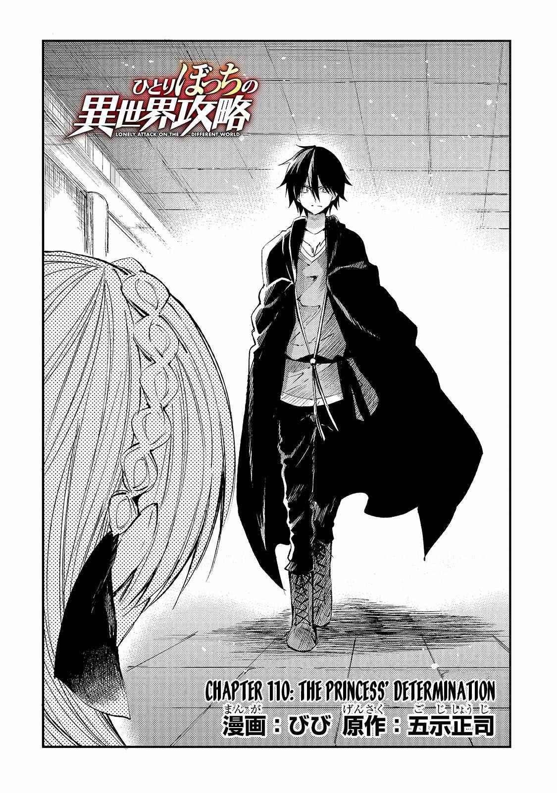HITORIBOCCHI NO ISEKAI KOURYAKU Chapter 110 - Page 4 in English