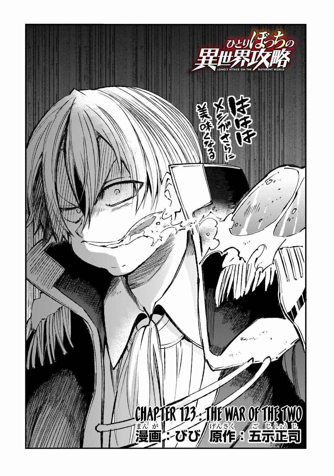 HITORIBOCCHI NO ISEKAI KOURYAKU Chapter 123 - Page 4 in English