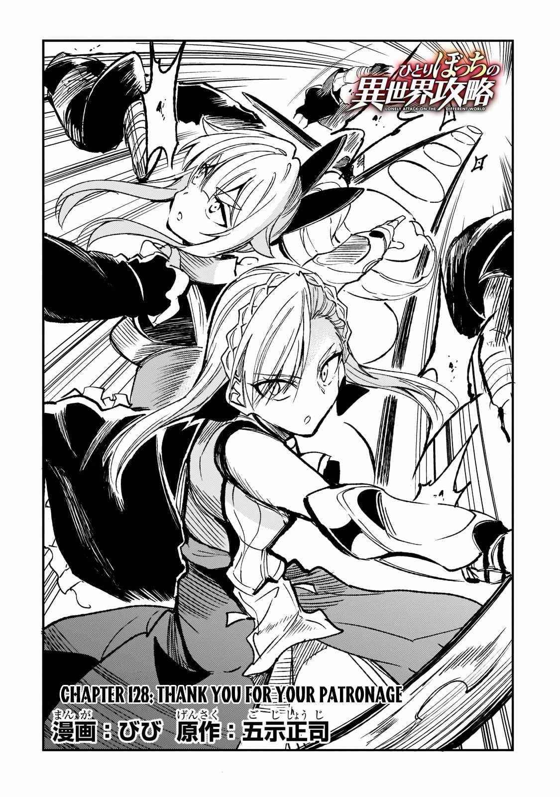 HITORIBOCCHI NO ISEKAI KOURYAKU Chapter 128 - Page 4 in English