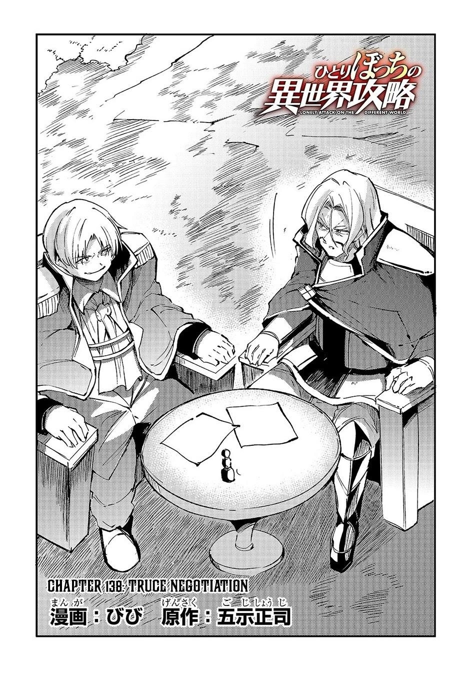 HITORIBOCCHI NO ISEKAI KOURYAKU Chapter 138 - Page 4 in English