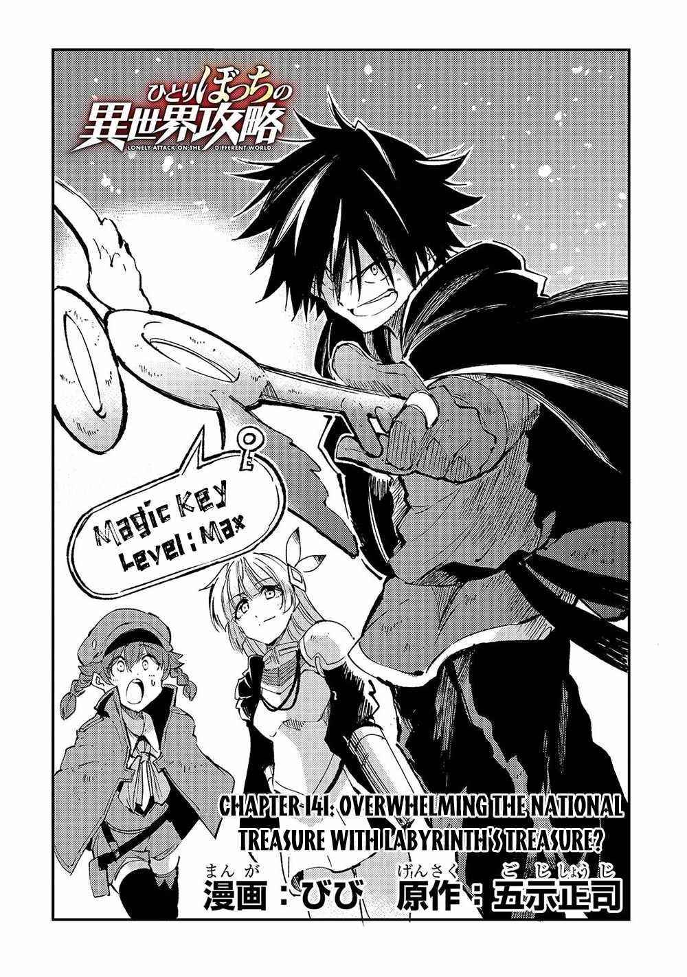 HITORIBOCCHI NO ISEKAI KOURYAKU Chapter 141 - Page 4 in English