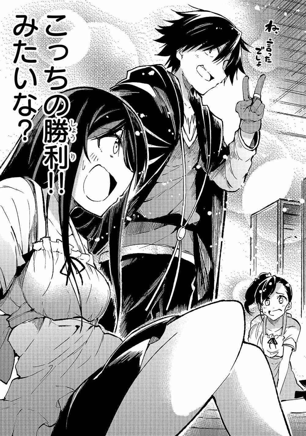HITORIBOCCHI NO ISEKAI KOURYAKU Chapter 143 - Page 13 in English