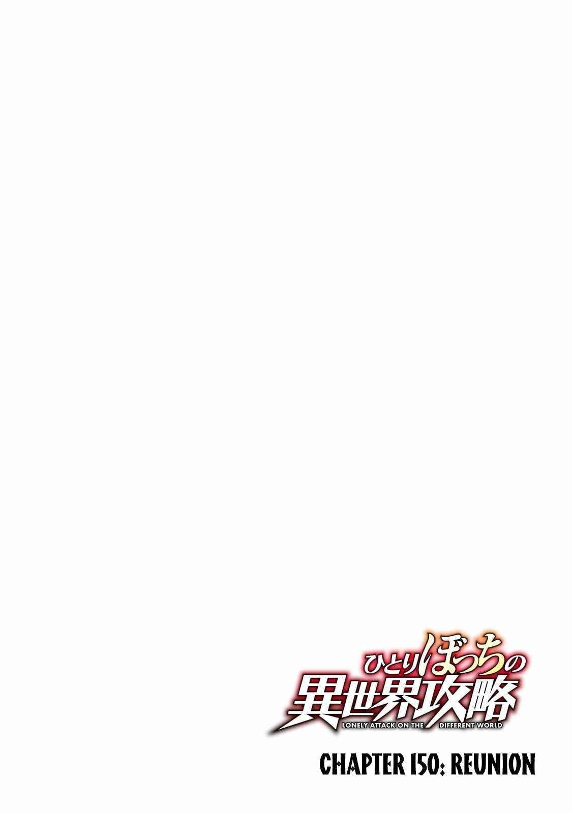 HITORIBOCCHI NO ISEKAI KOURYAKU Chapter 150 - Page 5 in English