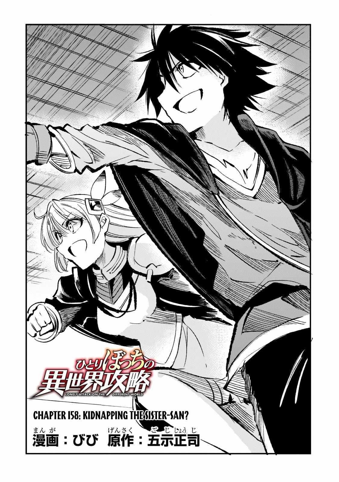 HITORIBOCCHI NO ISEKAI KOURYAKU Chapter 158 - Page 4 in English