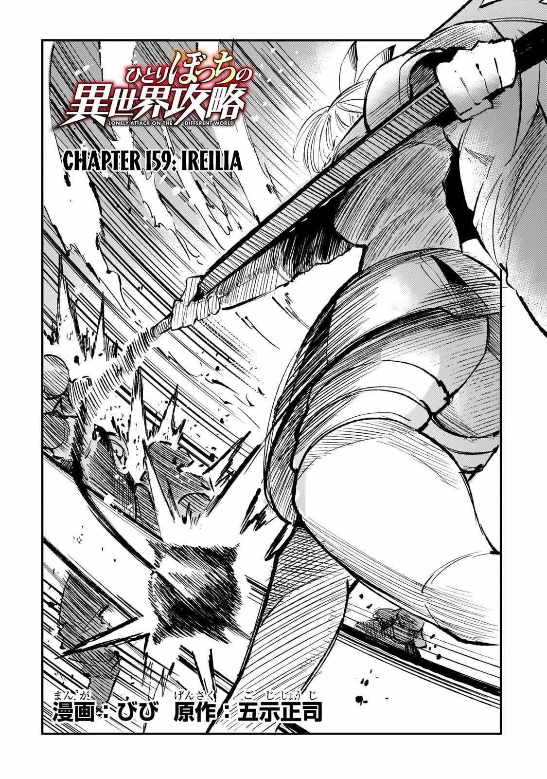 HITORIBOCCHI NO ISEKAI KOURYAKU Chapter 159 - Page 4 in English