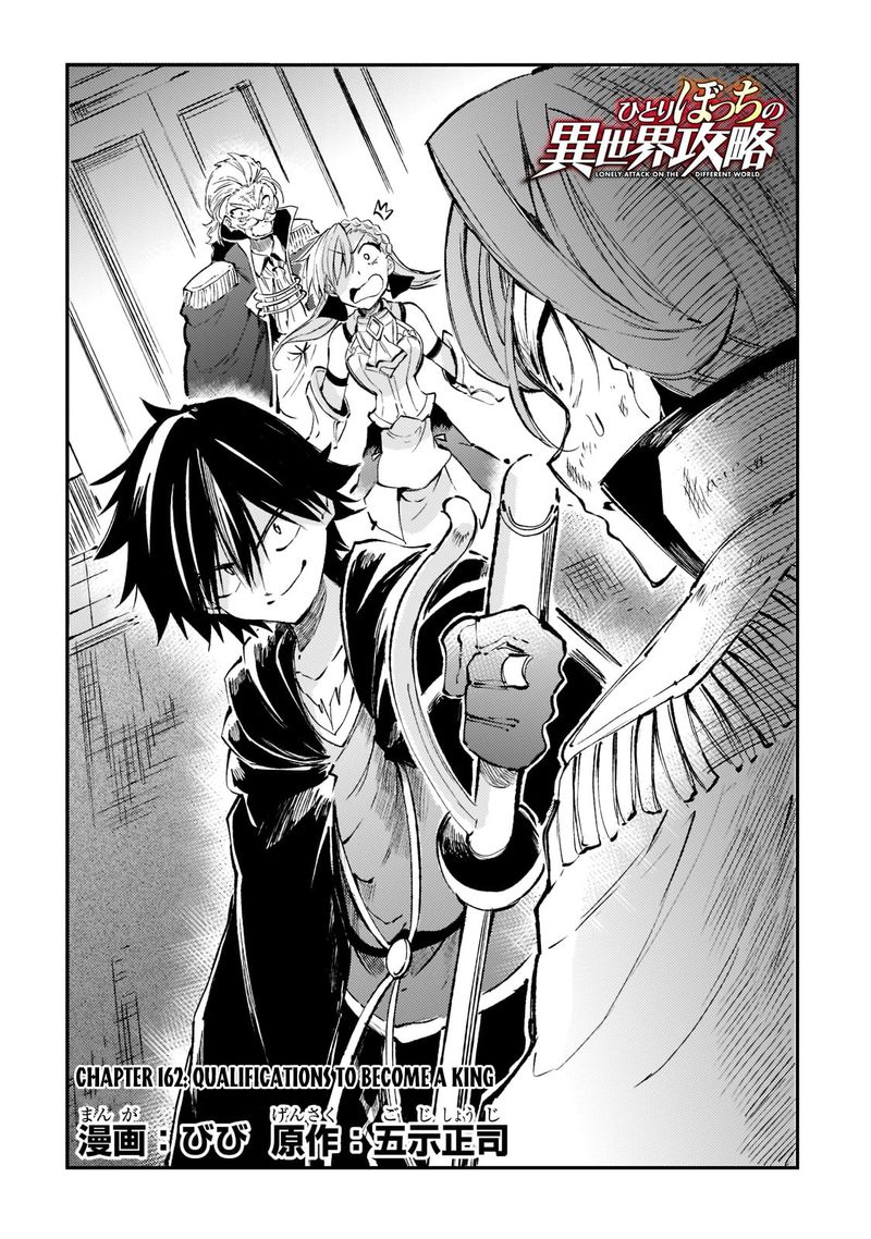 HITORIBOCCHI NO ISEKAI KOURYAKU Chapter 162 - Page 4 in English