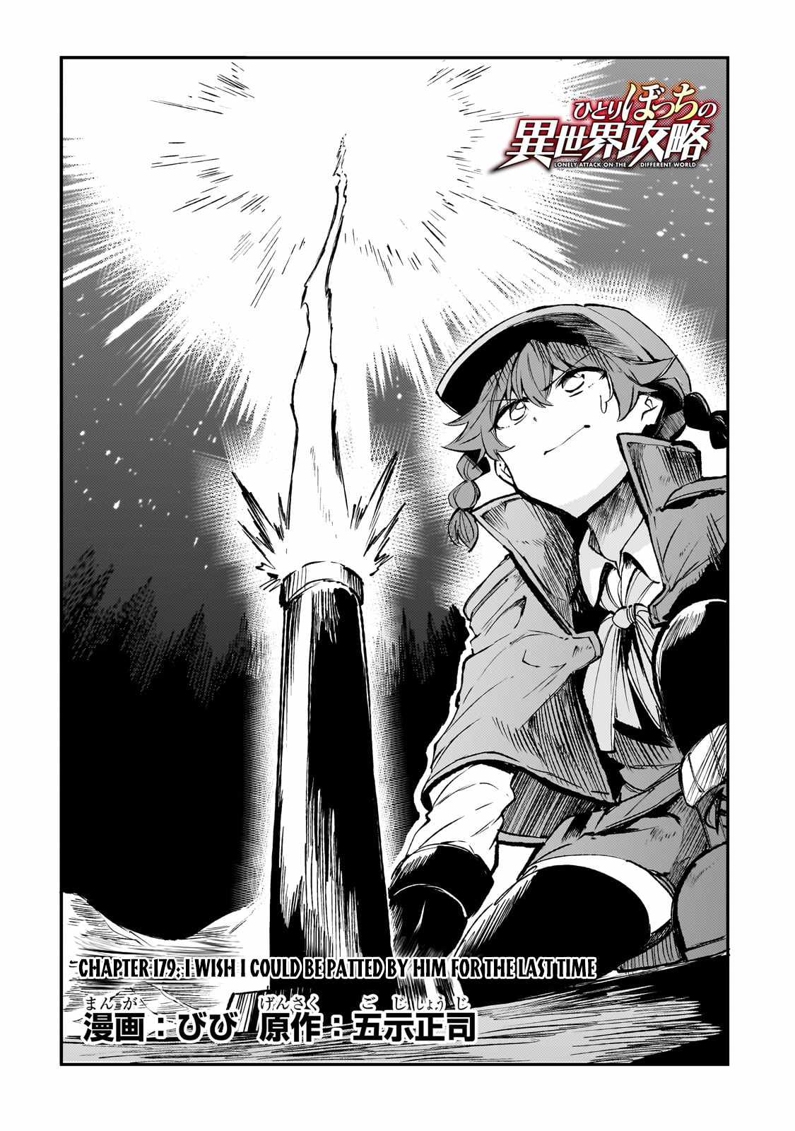 HITORIBOCCHI NO ISEKAI KOURYAKU Chapter 179 - Page 4 in English