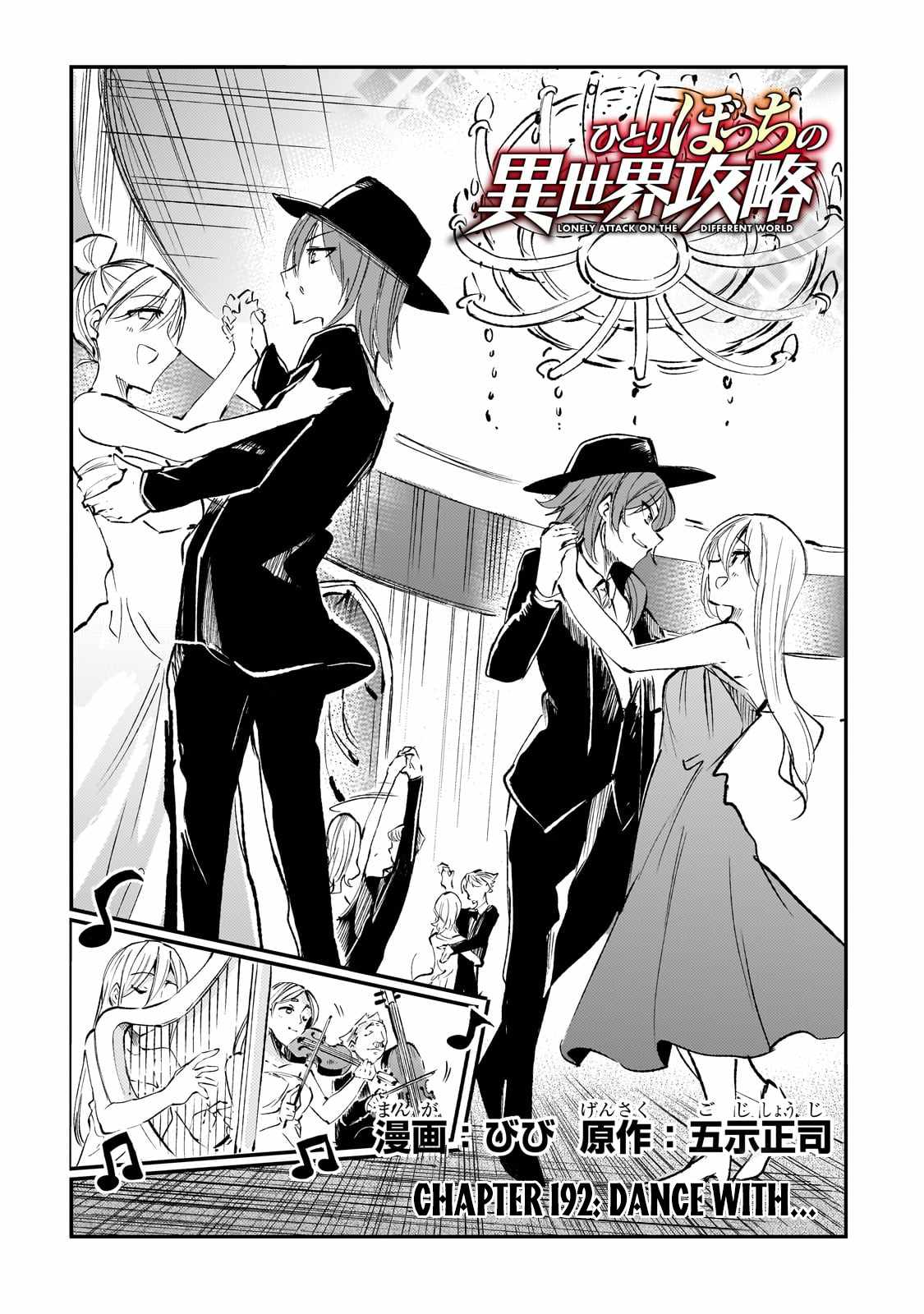 HITORIBOCCHI NO ISEKAI KOURYAKU Chapter 192 - Page 4 in English
