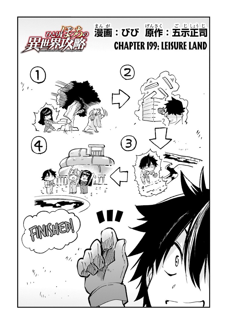 HITORIBOCCHI NO ISEKAI KOURYAKU Chapter 199 - Page 4 in English