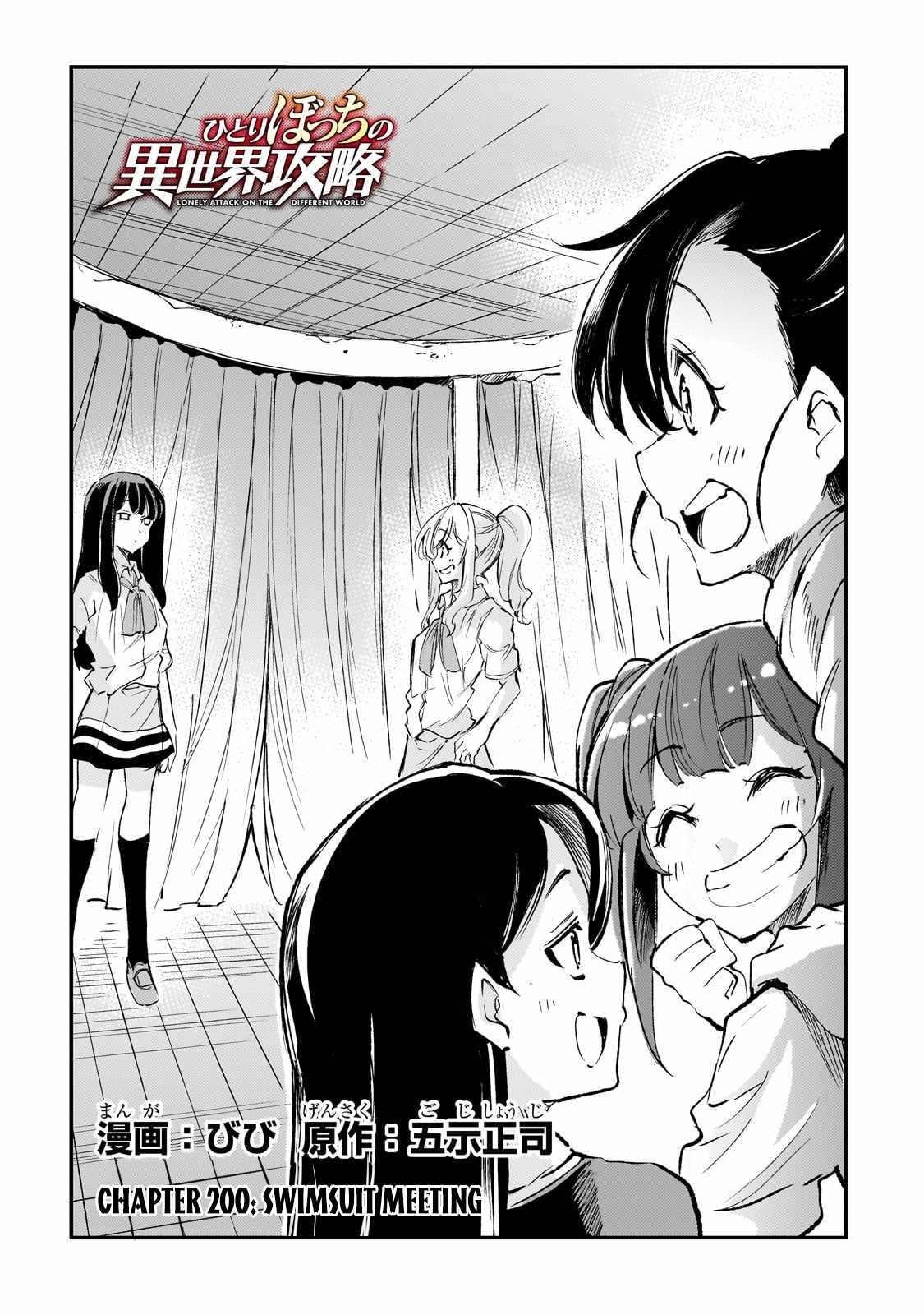 HITORIBOCCHI NO ISEKAI KOURYAKU Chapter 200 - Page 4 in English