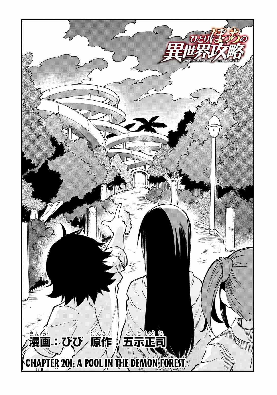 HITORIBOCCHI NO ISEKAI KOURYAKU Chapter 201 - Page 4 in English