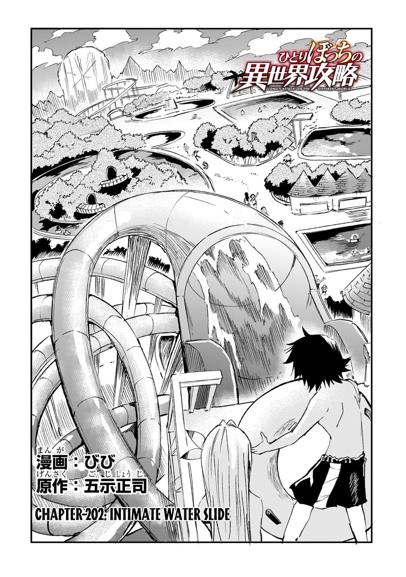 HITORIBOCCHI NO ISEKAI KOURYAKU Chapter 202 - Page 4 in English