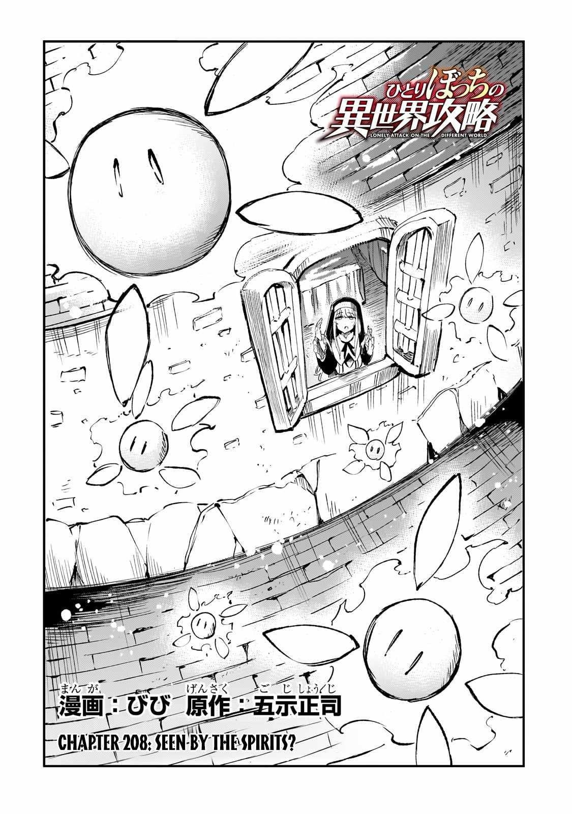 HITORIBOCCHI NO ISEKAI KOURYAKU Chapter 208 - Page 8 in English