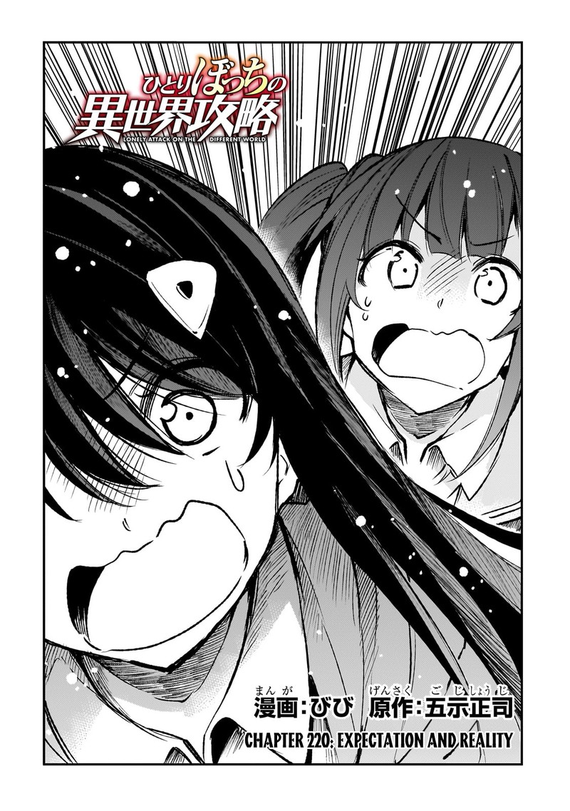 HITORIBOCCHI NO ISEKAI KOURYAKU Chapter 220 - Page 4 in English