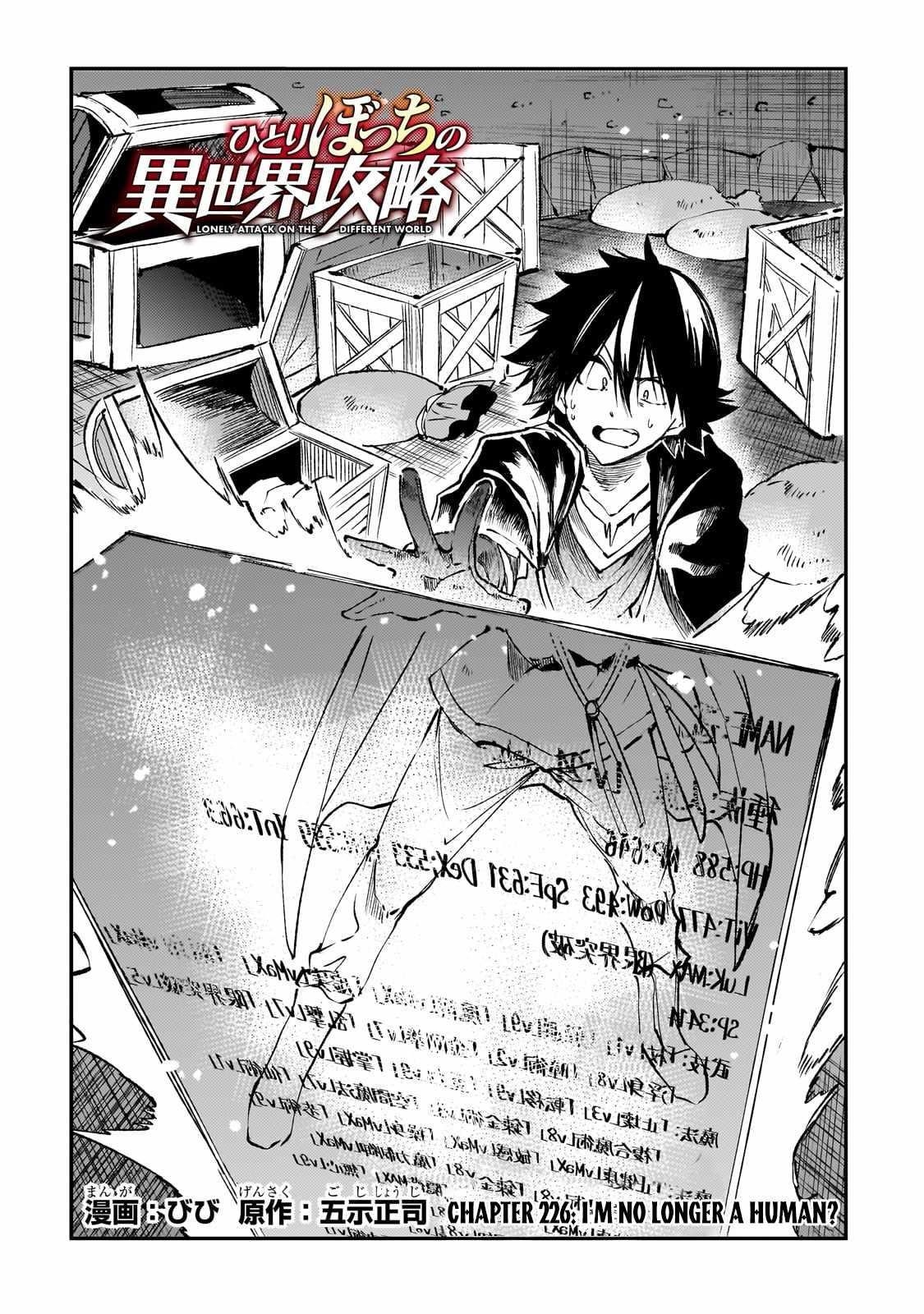 HITORIBOCCHI NO ISEKAI KOURYAKU Chapter 226 - Page 4 in English
