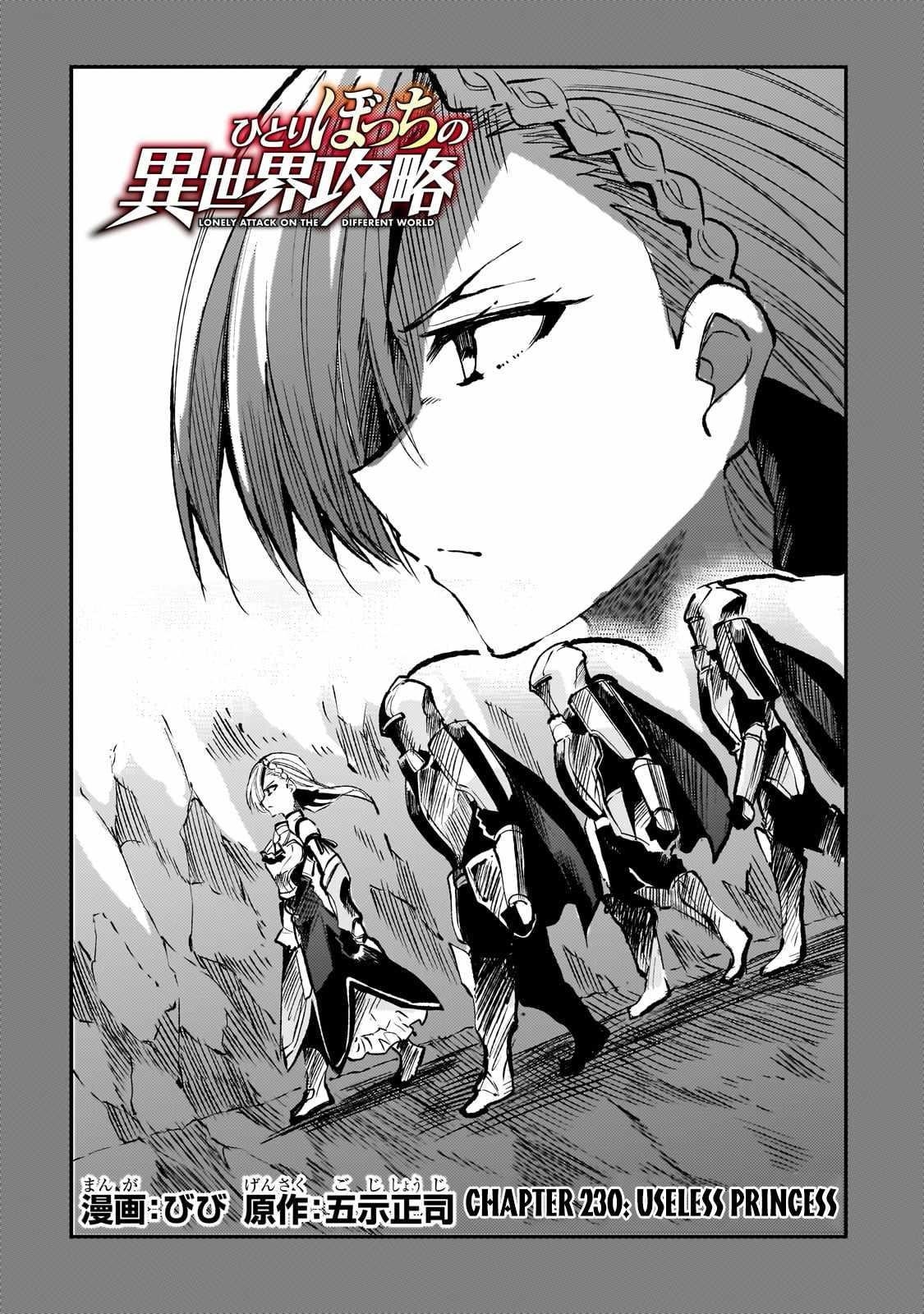 HITORIBOCCHI NO ISEKAI KOURYAKU Chapter 230 - Page 4 in English
