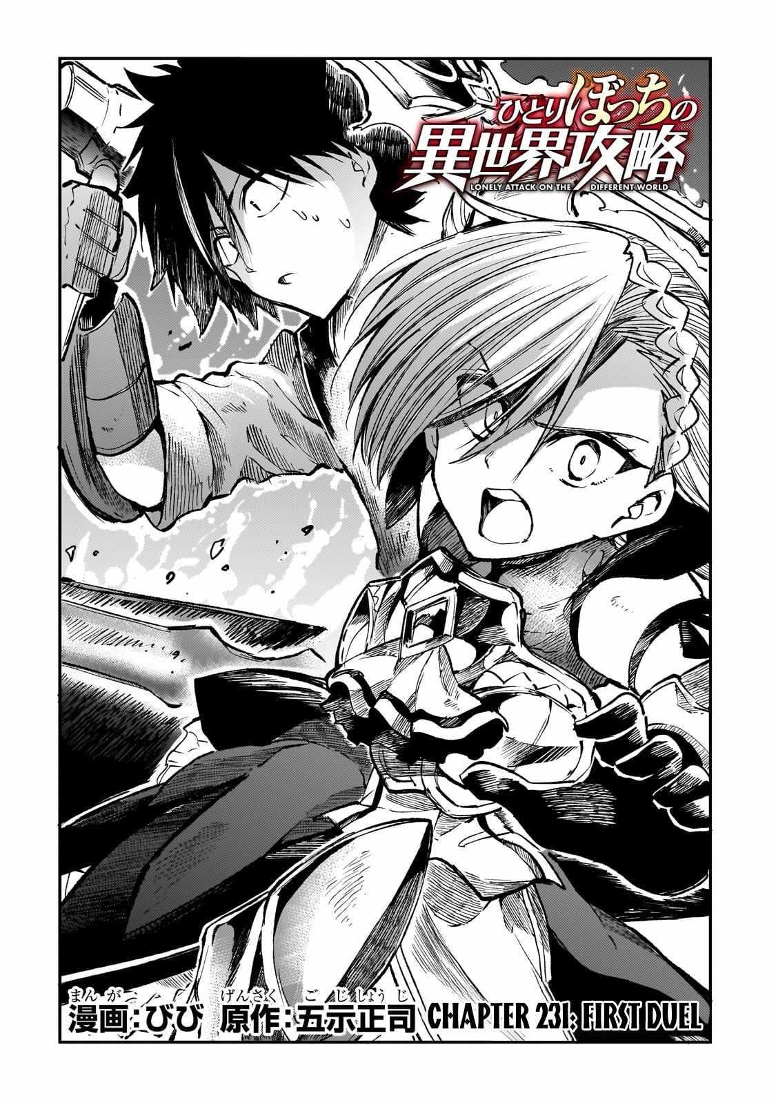 HITORIBOCCHI NO ISEKAI KOURYAKU Chapter 231 - Page 4 in English