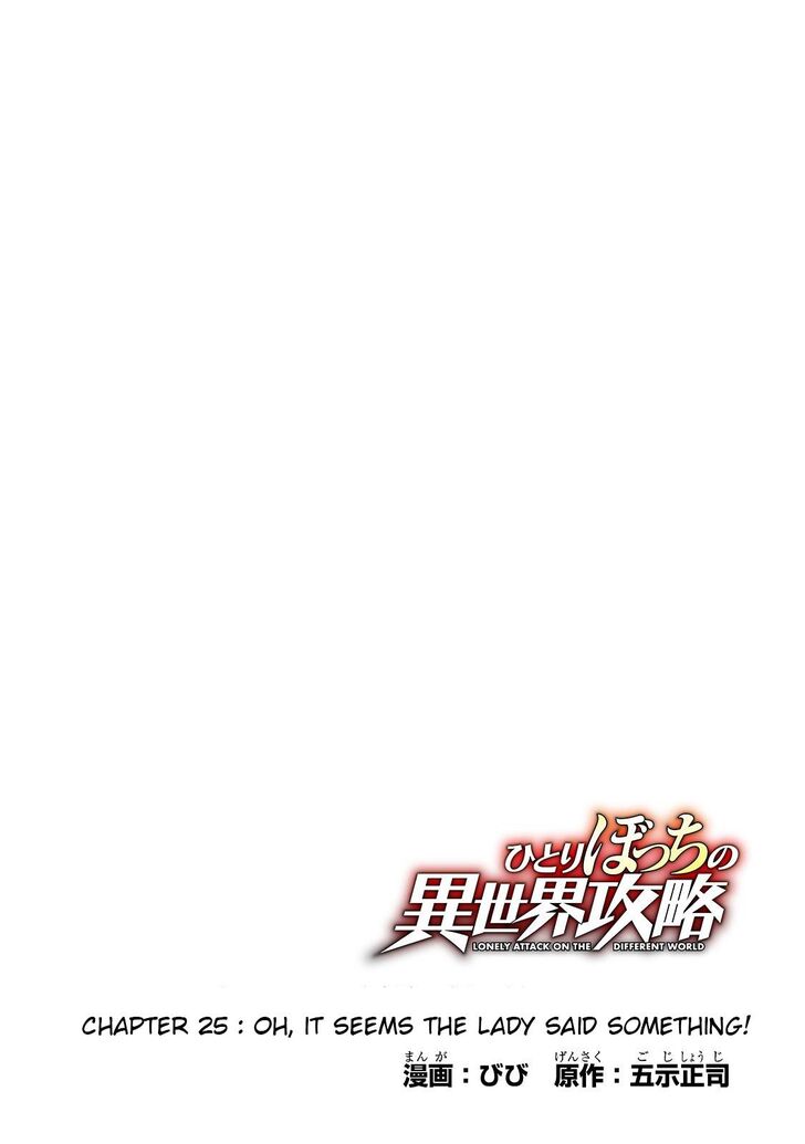 HITORIBOCCHI NO ISEKAI KOURYAKU Chapter 25 - Page 3 in English