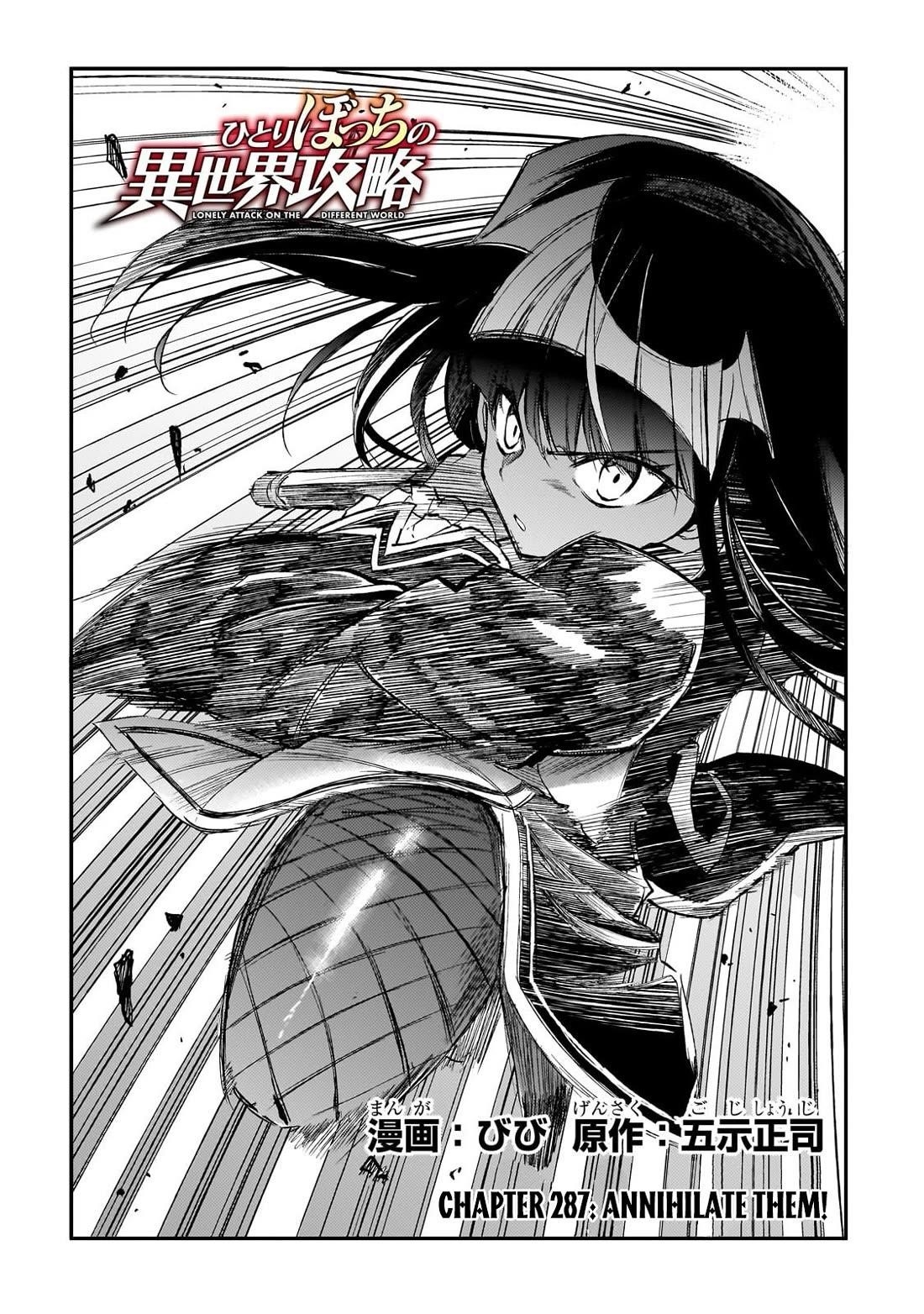 HITORIBOCCHI NO ISEKAI KOURYAKU Chapter 287 - Page 3 in English