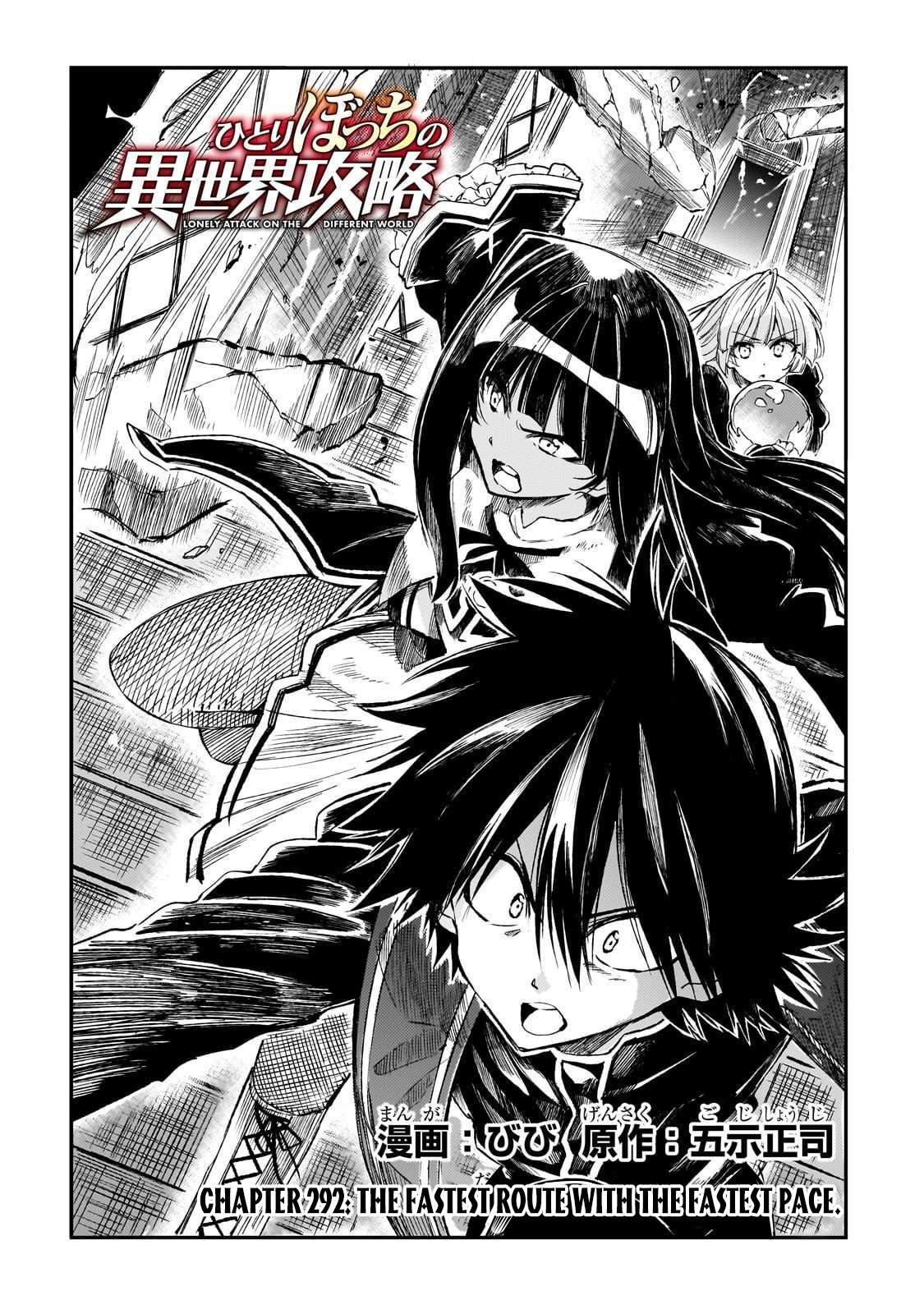 HITORIBOCCHI NO ISEKAI KOURYAKU Chapter 292 - Page 3 in English