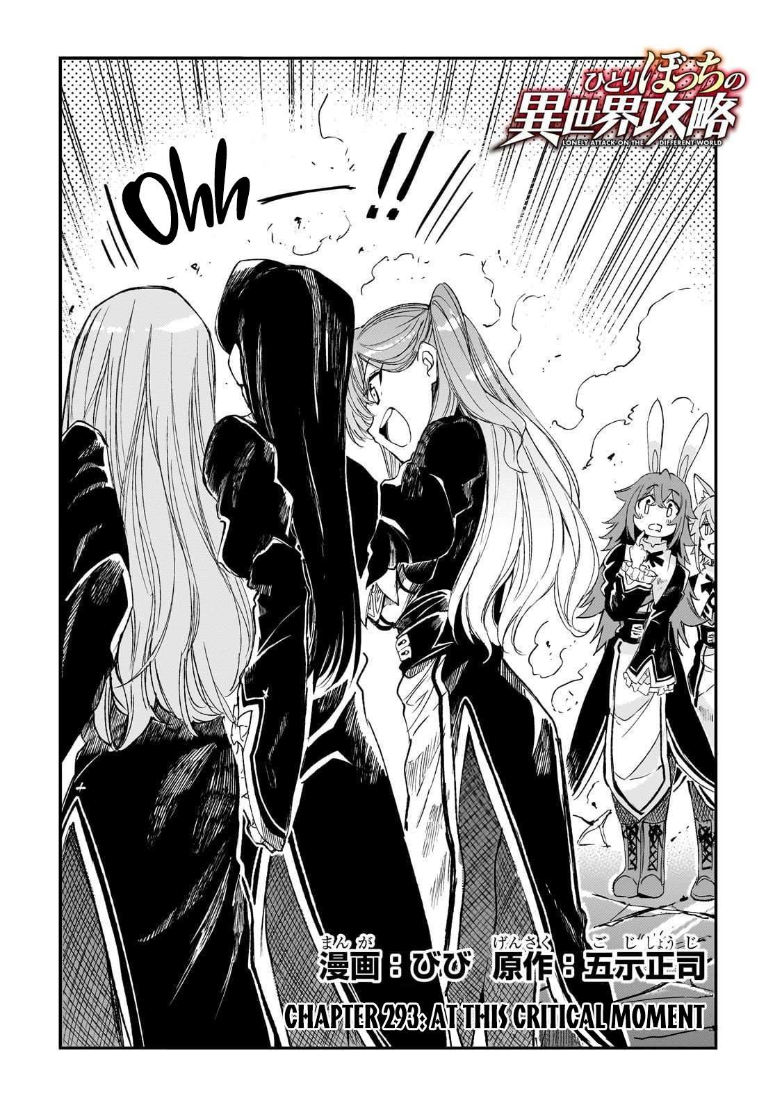 HITORIBOCCHI NO ISEKAI KOURYAKU Chapter 293 - Page 3 in English