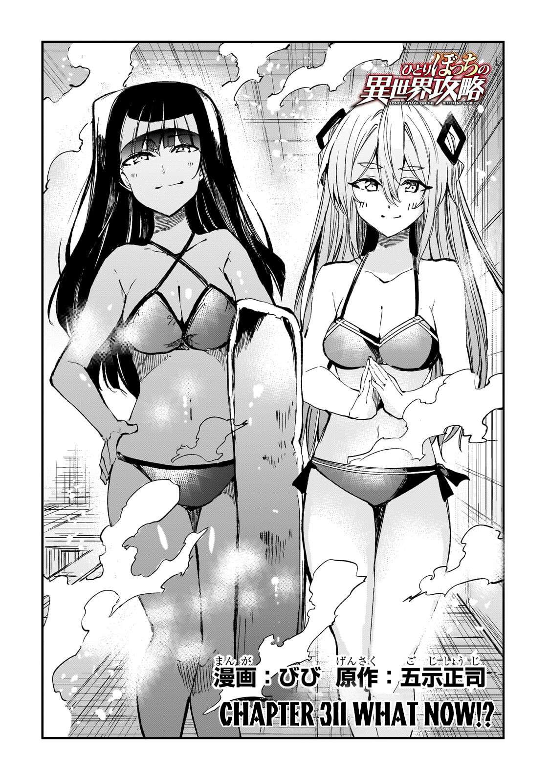 HITORIBOCCHI NO ISEKAI KOURYAKU Chapter 311 - Page 3 in English