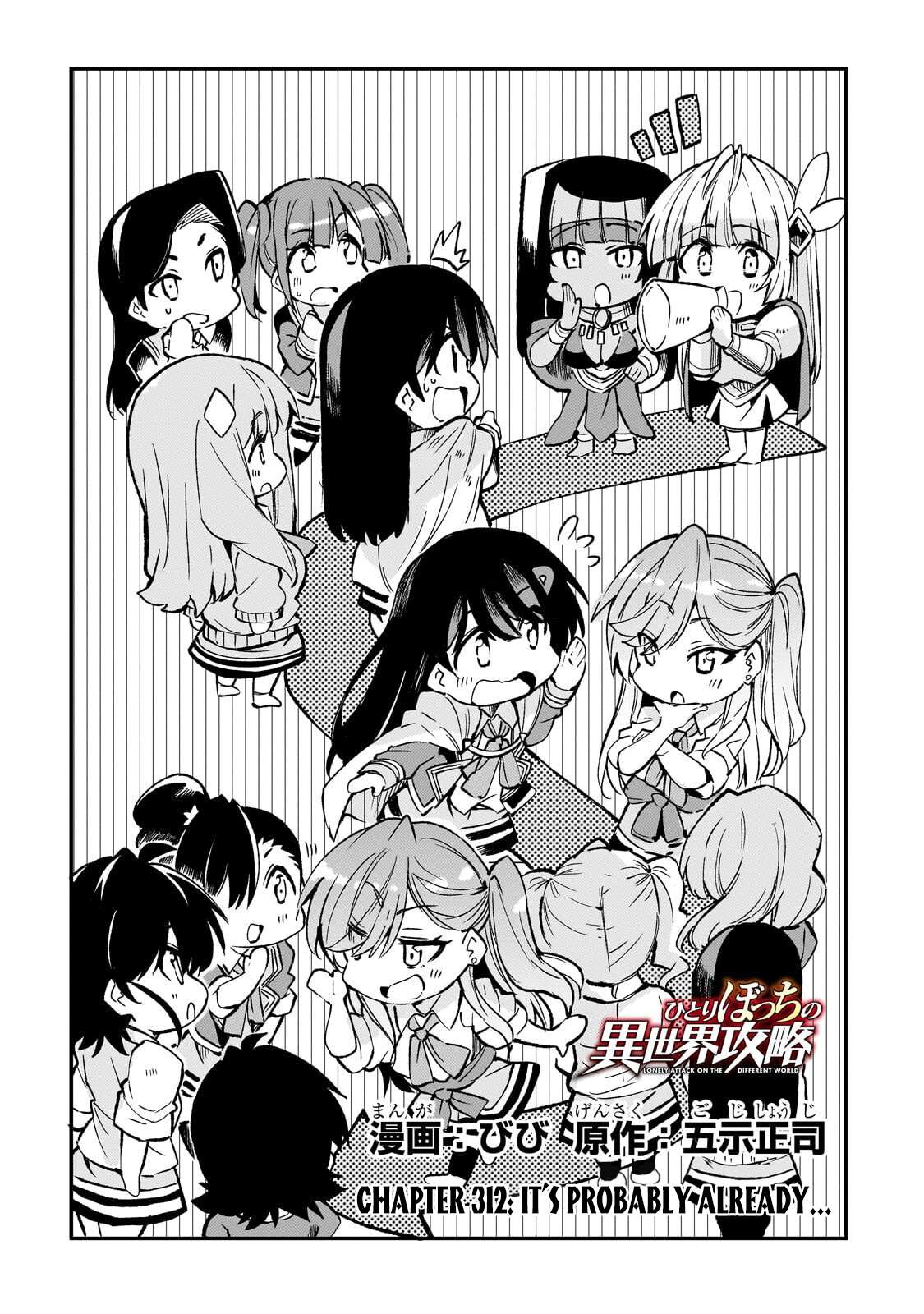 HITORIBOCCHI NO ISEKAI KOURYAKU Chapter 312 - Page 3 in English