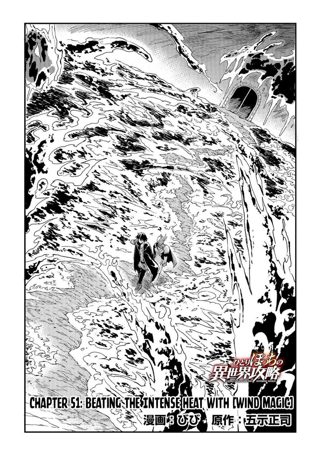 HITORIBOCCHI NO ISEKAI KOURYAKU Chapter 51 - Page 4 in English