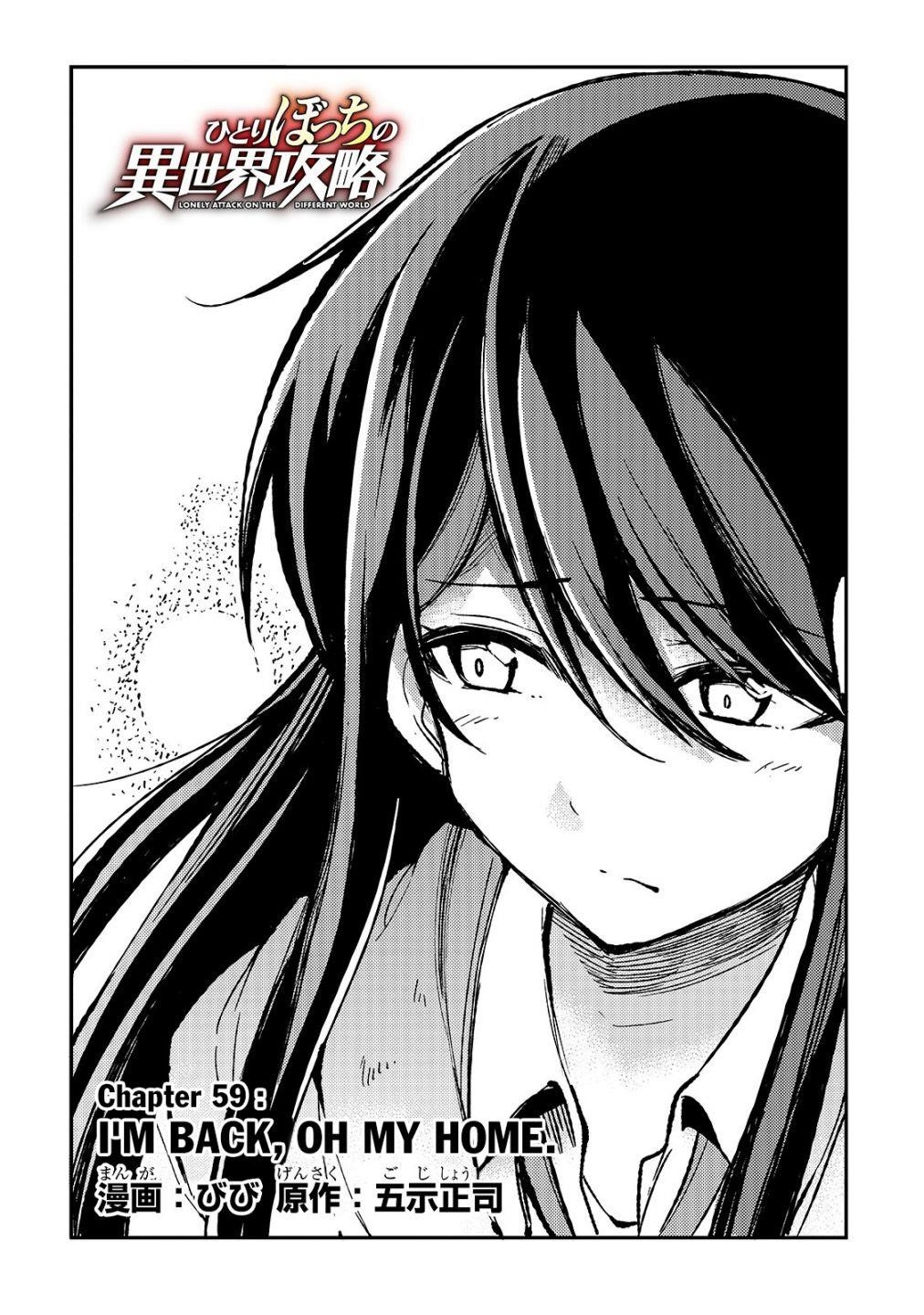 HITORIBOCCHI NO ISEKAI KOURYAKU Chapter 59 - Page 4 in English