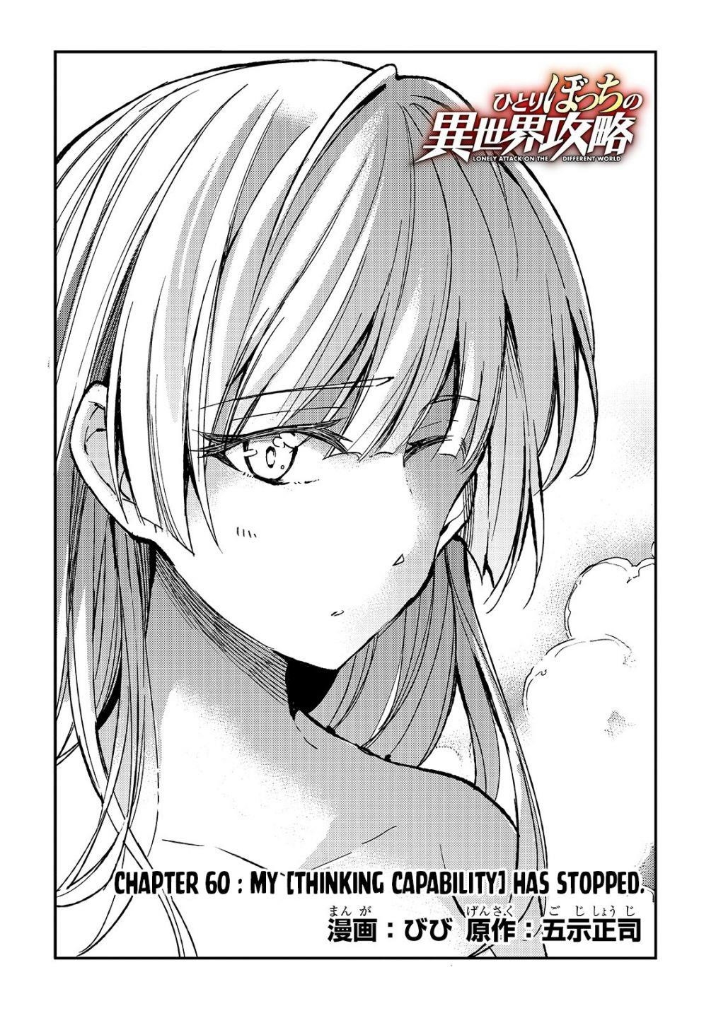 HITORIBOCCHI NO ISEKAI KOURYAKU Chapter 60 - Page 4 in English