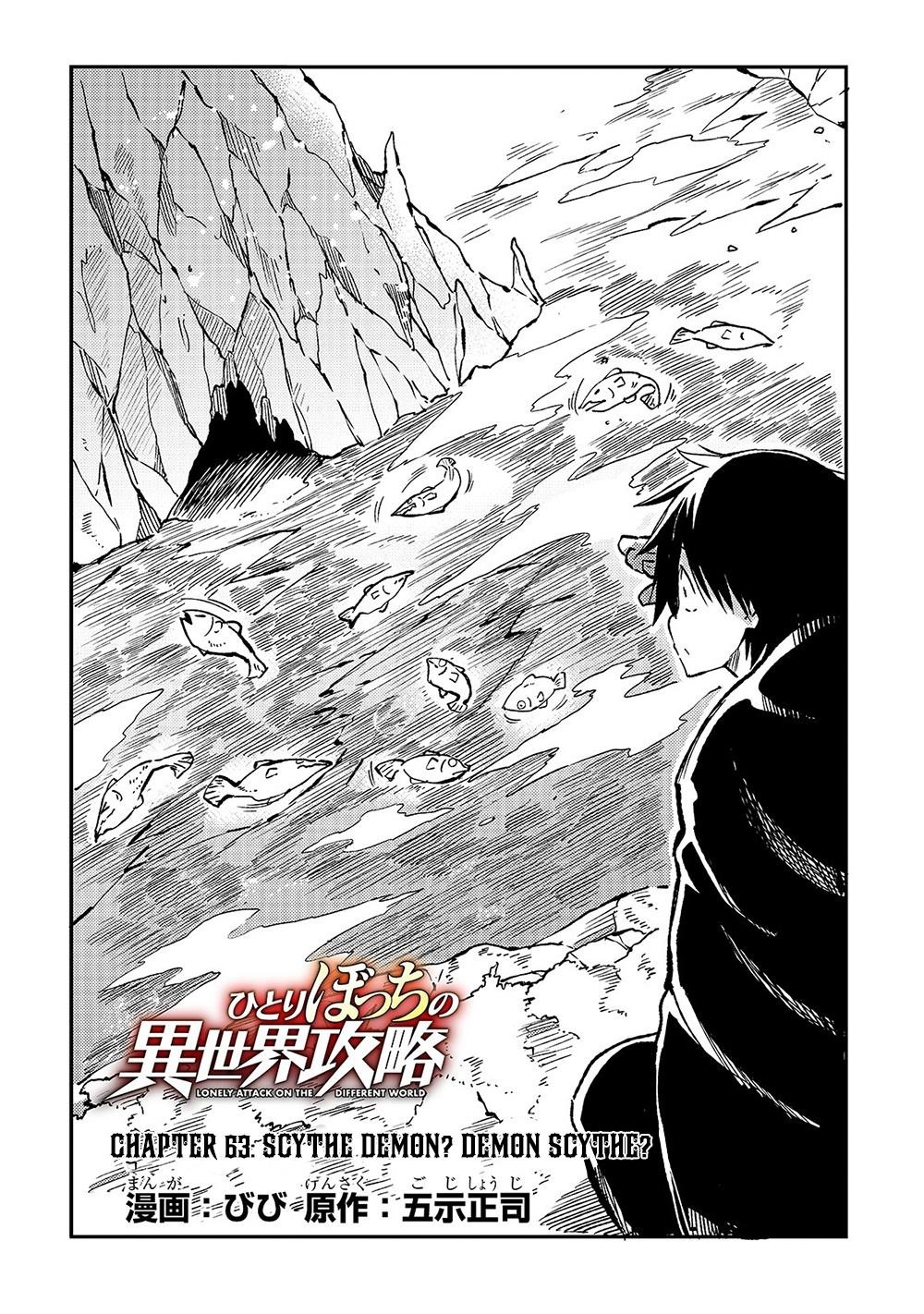 HITORIBOCCHI NO ISEKAI KOURYAKU Chapter 63 - Page 4 in English