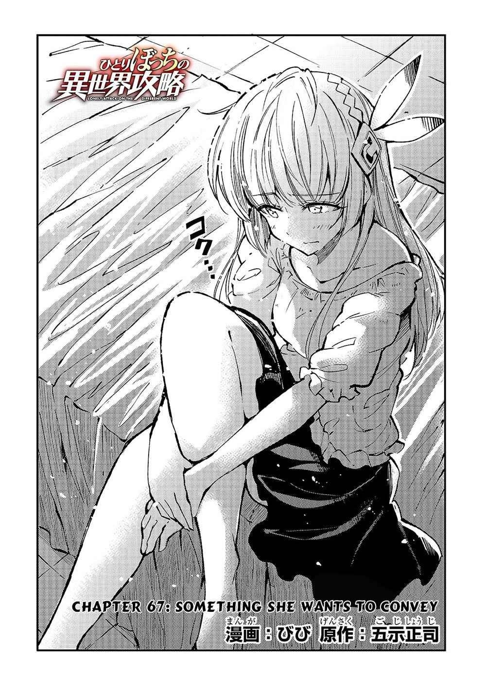 HITORIBOCCHI NO ISEKAI KOURYAKU Chapter 67 - Page 4 in English