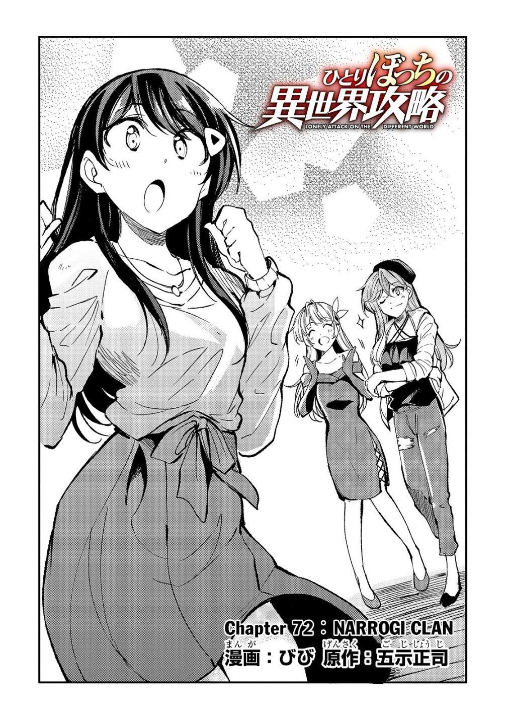 HITORIBOCCHI NO ISEKAI KOURYAKU Chapter 72 - Page 4 in English