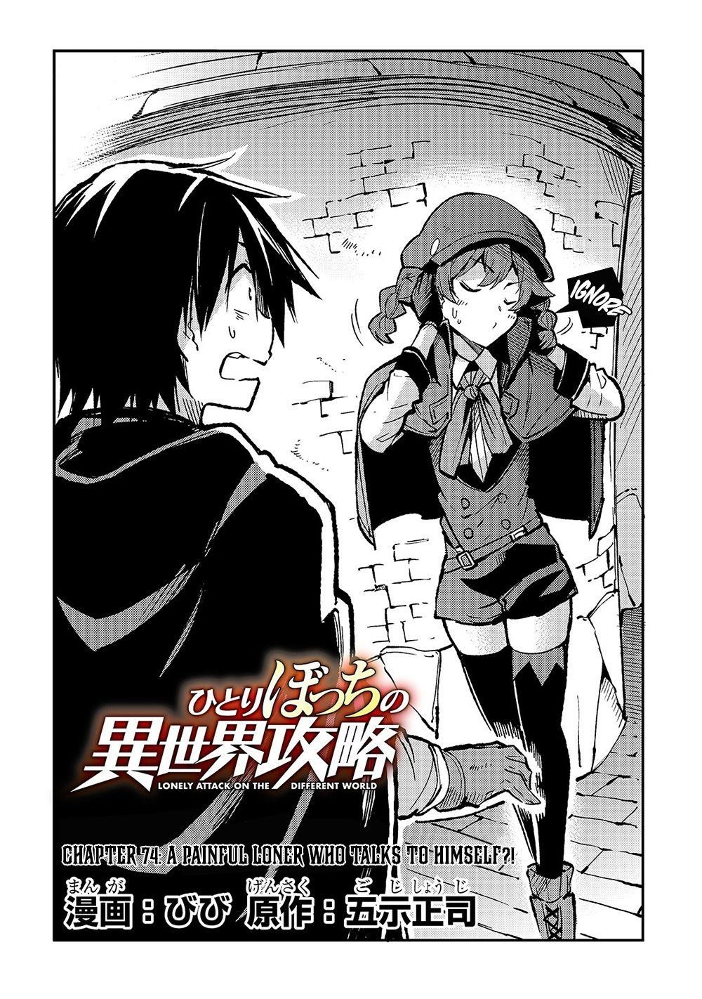HITORIBOCCHI NO ISEKAI KOURYAKU Chapter 74 - Page 4 in English