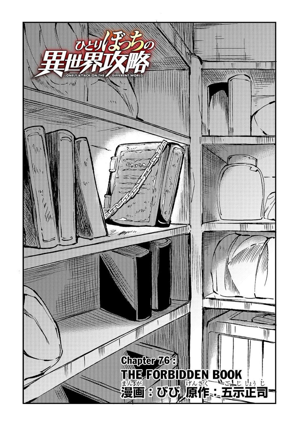 HITORIBOCCHI NO ISEKAI KOURYAKU Chapter 76 - Page 4 in English
