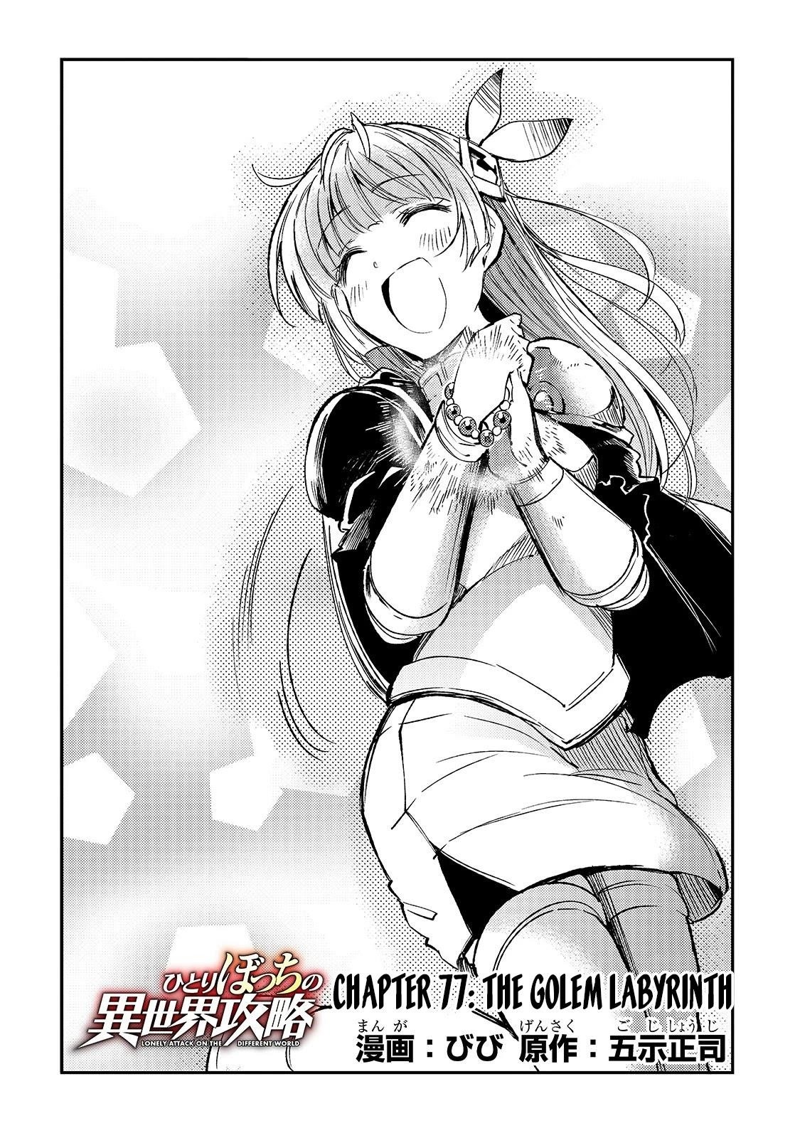 HITORIBOCCHI NO ISEKAI KOURYAKU Chapter 77 - Page 4 in English