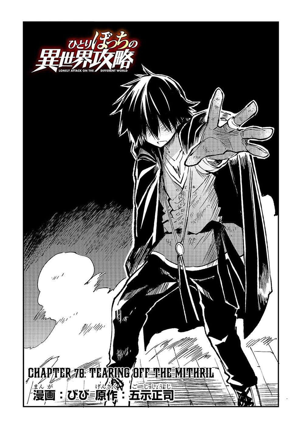 HITORIBOCCHI NO ISEKAI KOURYAKU Chapter 78 - Page 4 in English