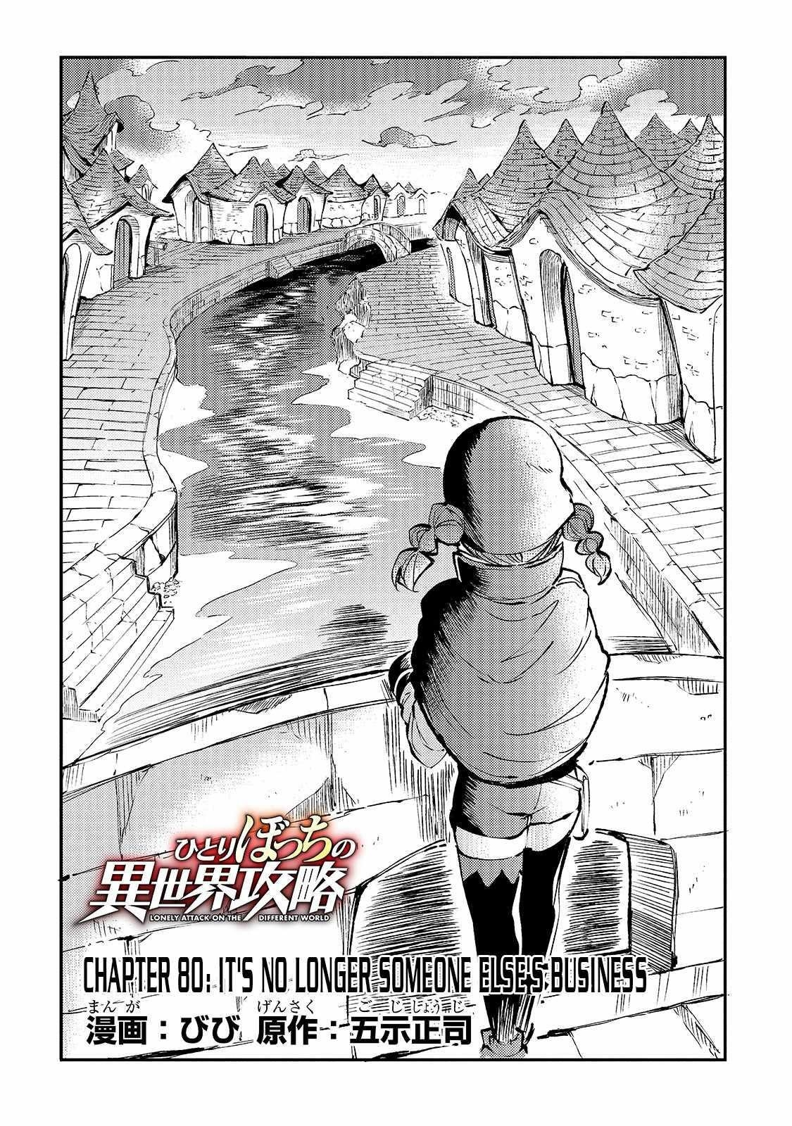 HITORIBOCCHI NO ISEKAI KOURYAKU Chapter 80 - Page 4 in English