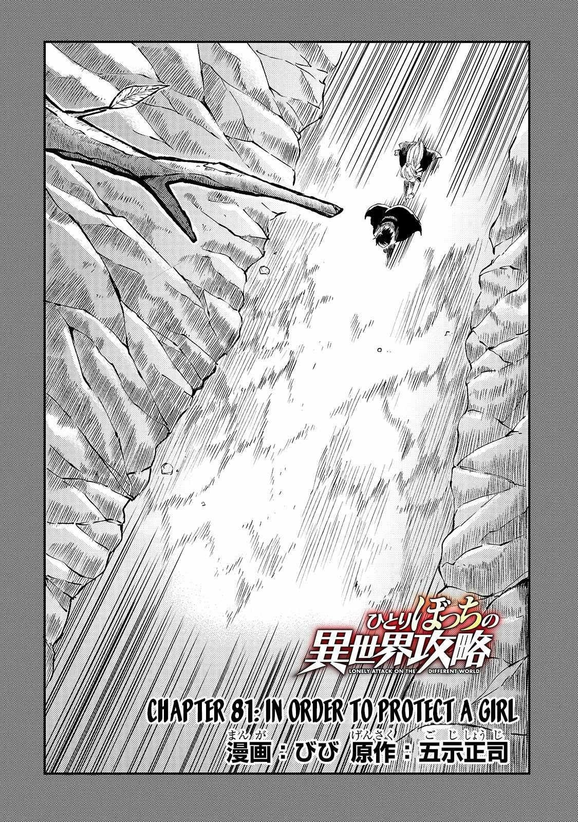 HITORIBOCCHI NO ISEKAI KOURYAKU Chapter 81 - Page 4 in English