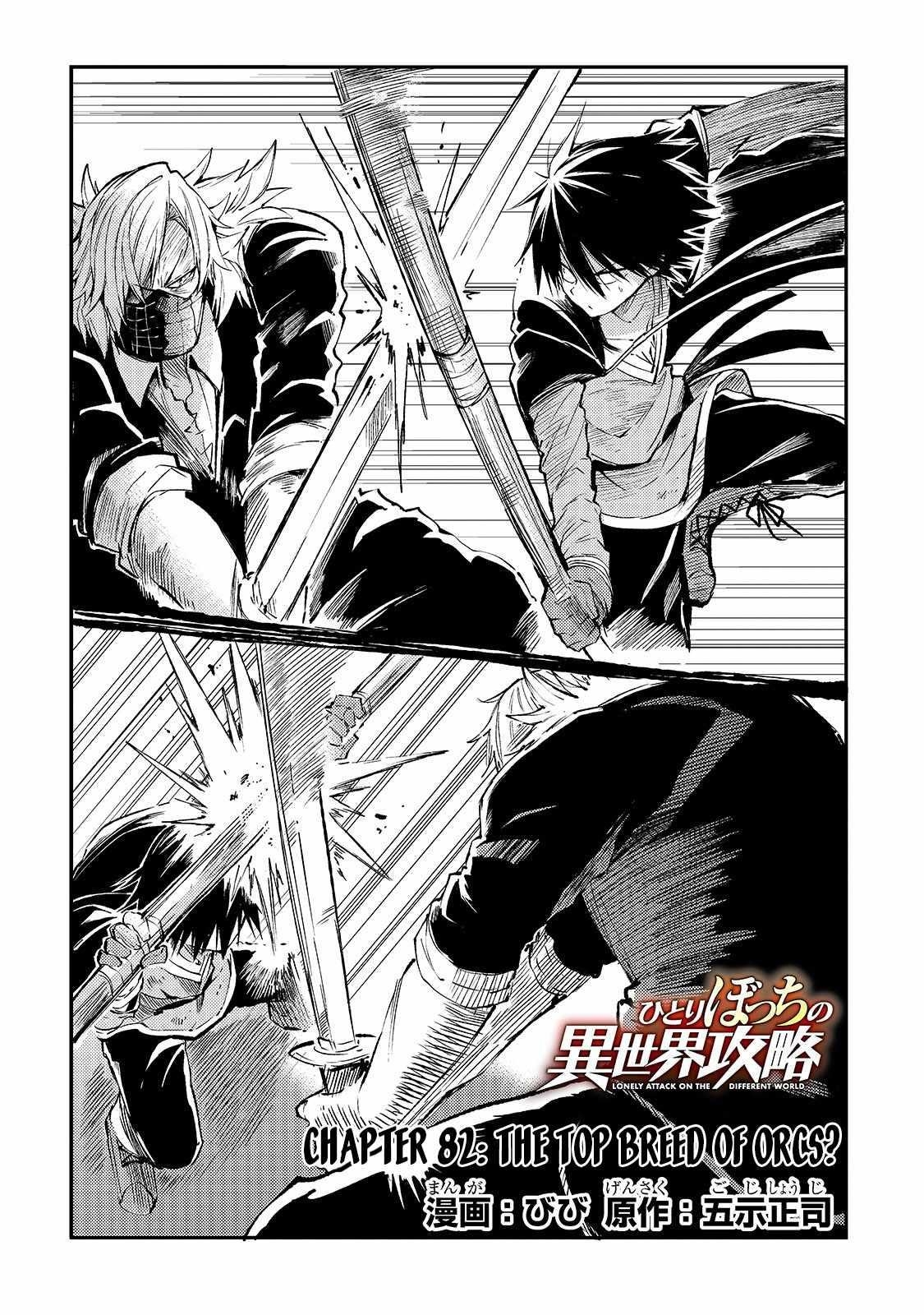 HITORIBOCCHI NO ISEKAI KOURYAKU Chapter 82 - Page 4 in English