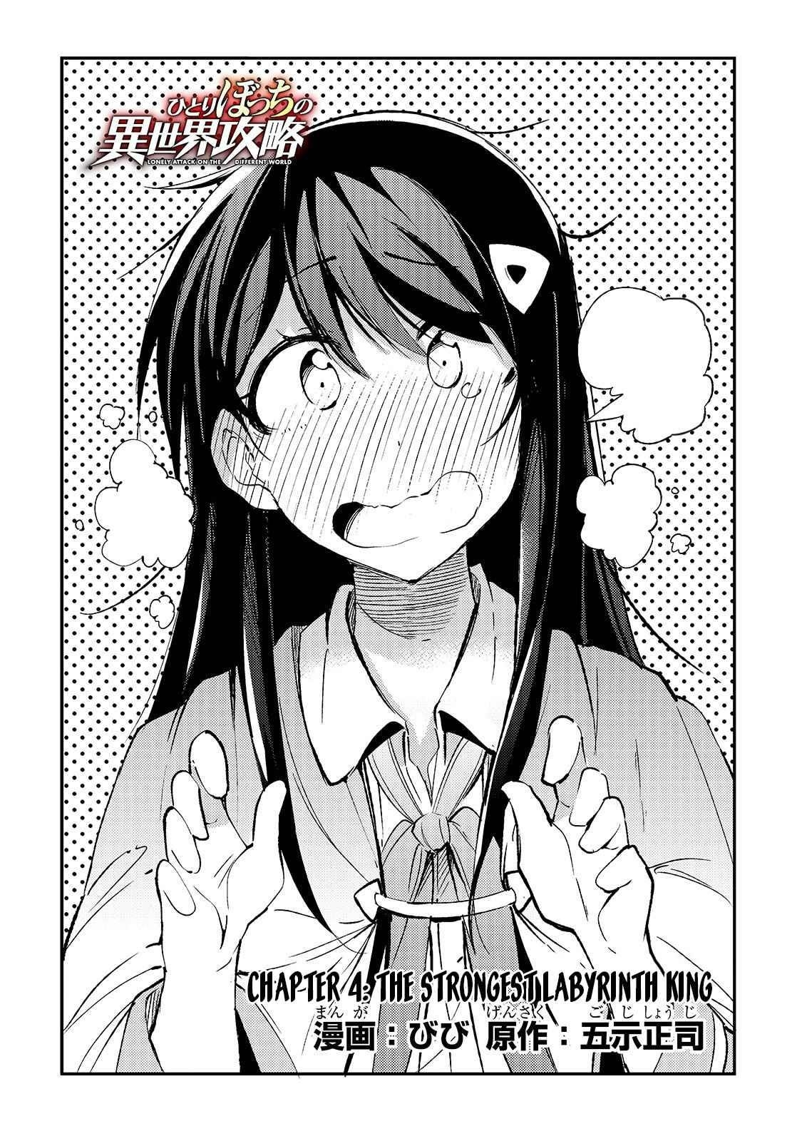 HITORIBOCCHI NO ISEKAI KOURYAKU Chapter 94 - Page 4 in English