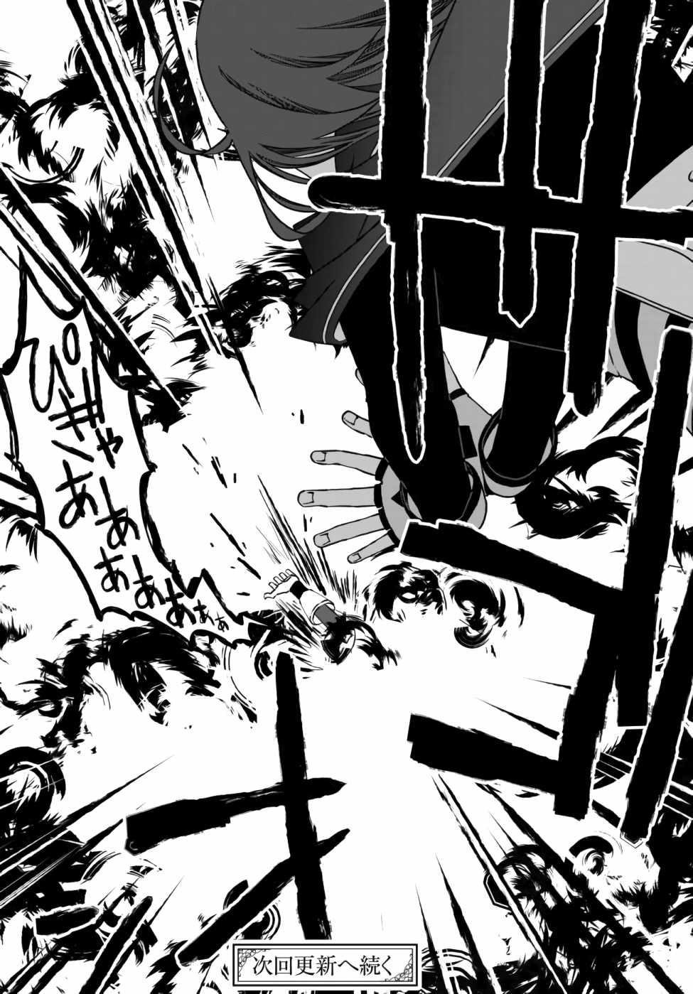 Tsuihou no Kenja, Sekai wo Shiru ~Osanajimi Yuusha no Atsuryoku kara Nigete Jiyuu ni Natta Ore~ Chapter 3 - Page 16 in English