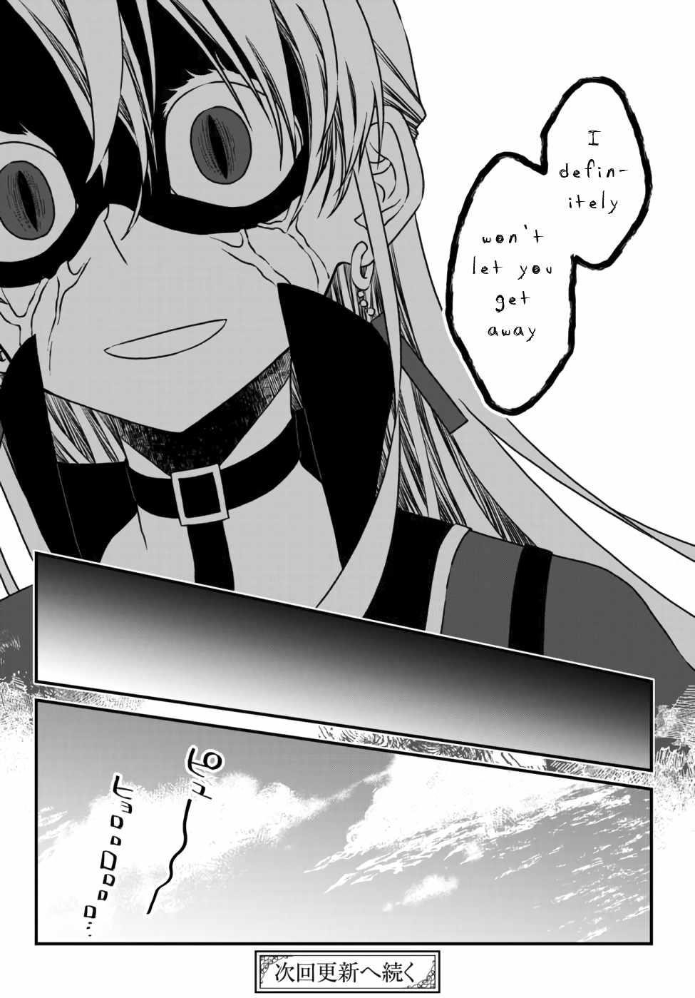 Tsuihou no Kenja, Sekai wo Shiru ~Osanajimi Yuusha no Atsuryoku kara Nigete Jiyuu ni Natta Ore~ Chapter 4 - Page 16 in English