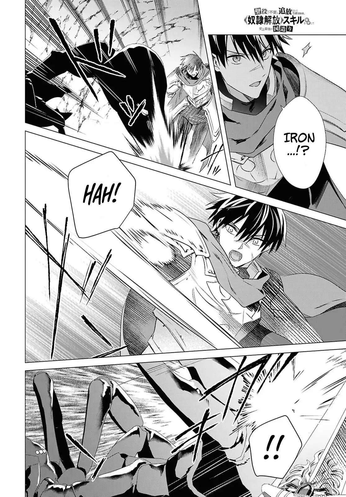 An S-class Adventurer, Banished as the Tank of the Party, Uses His "Slave Release" Skill to Build the Strongest Country in History! Chapter 13 - Page 8 in English