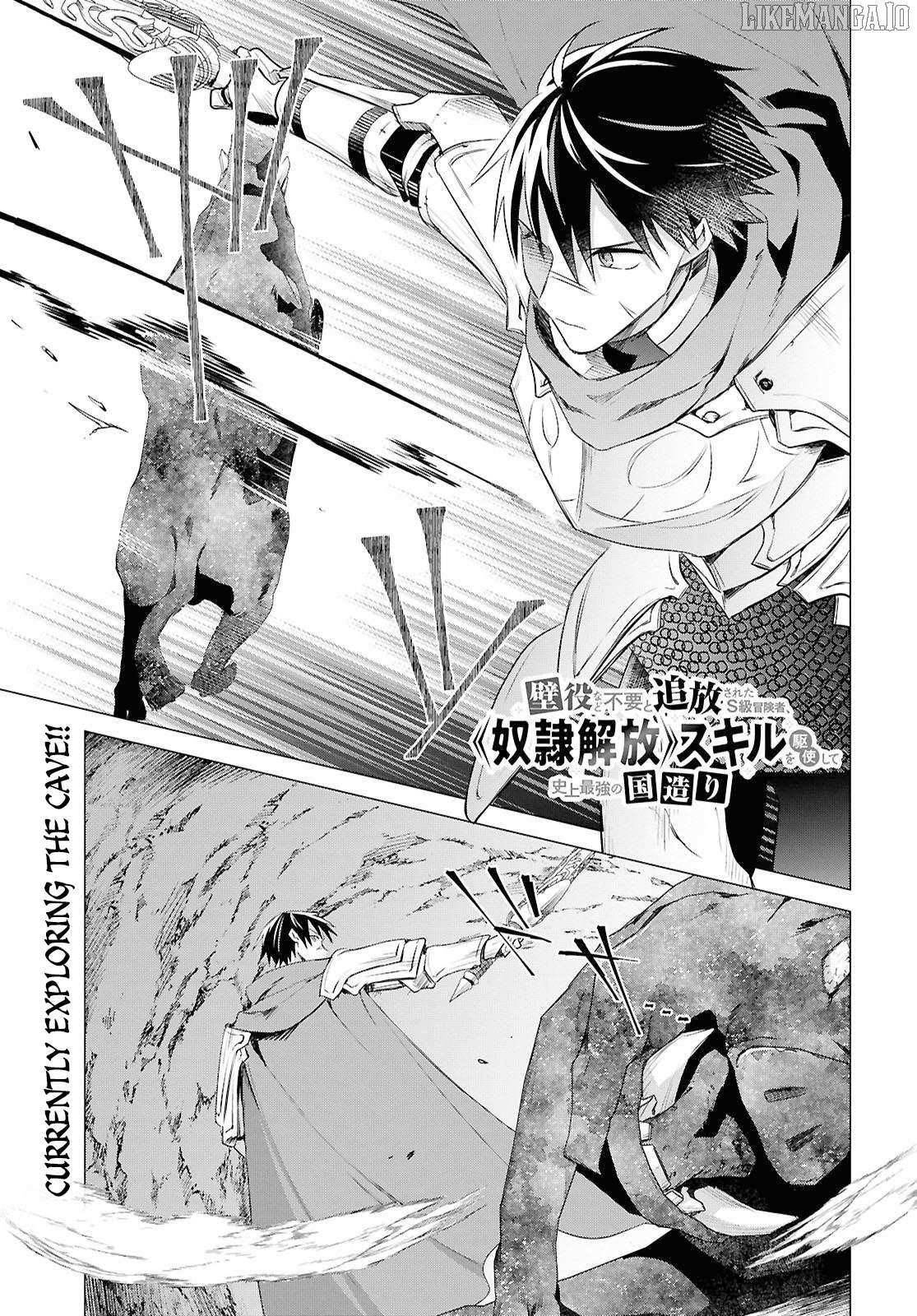 An S-class Adventurer, Banished as the Tank of the Party, Uses His "Slave Release" Skill to Build the Strongest Country in History! Chapter 14 - Page 1 in English