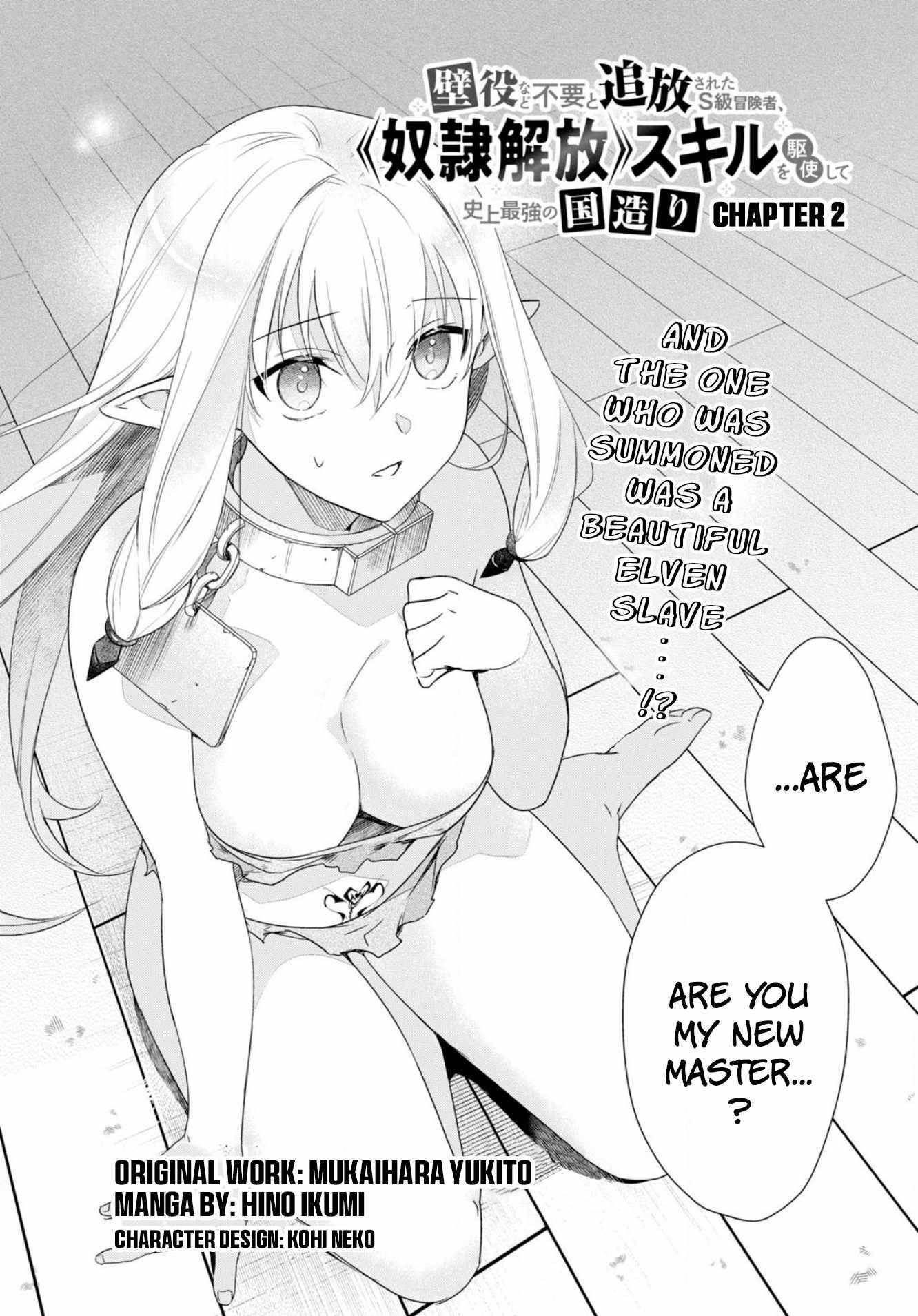 An S-class Adventurer, Banished as the Tank of the Party, Uses His "Slave Release" Skill to Build the Strongest Country in History! Chapter 2 - Page 3 in English