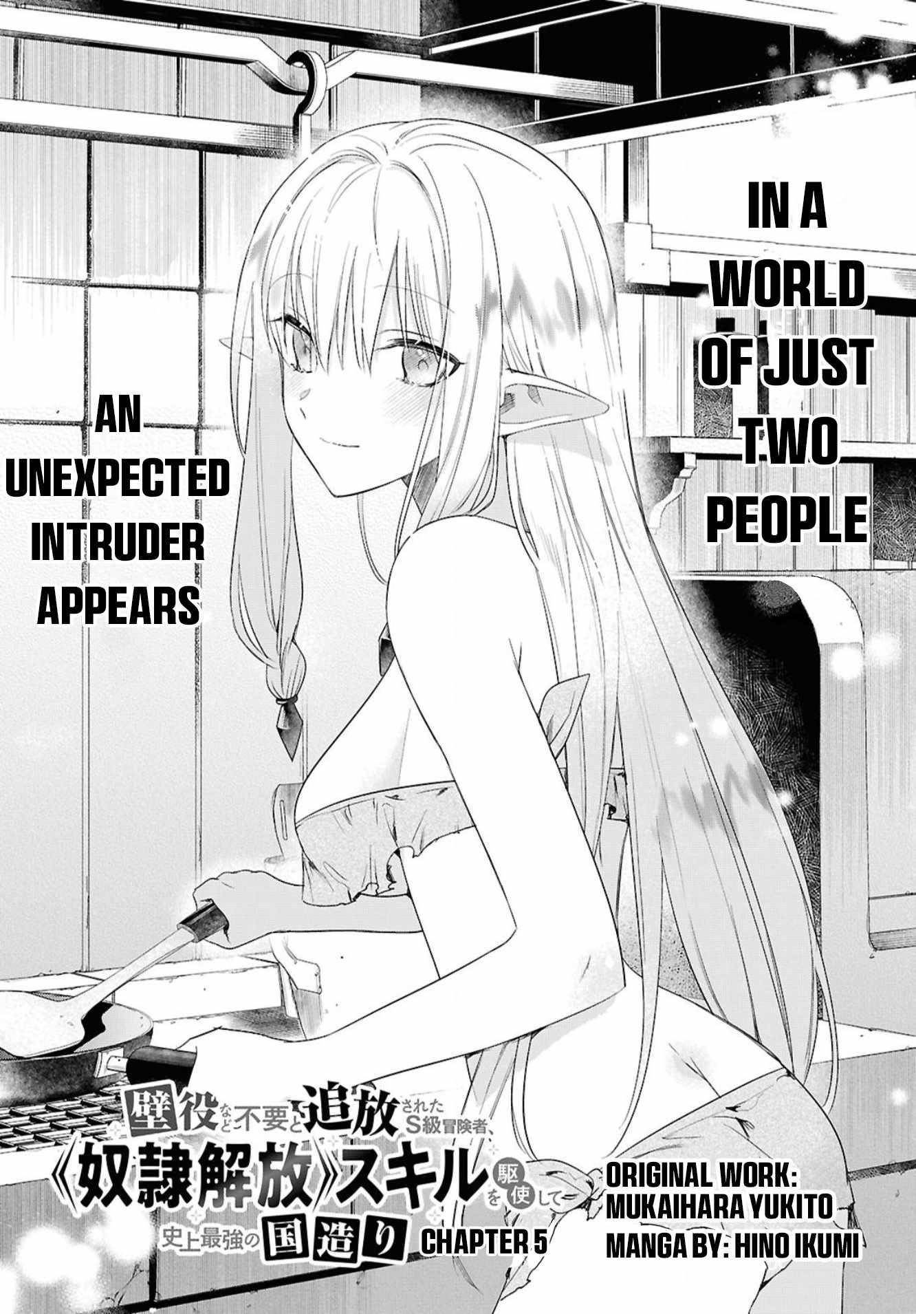 An S-class Adventurer, Banished as the Tank of the Party, Uses His "Slave Release" Skill to Build the Strongest Country in History! Chapter 5 - Page 1 in English